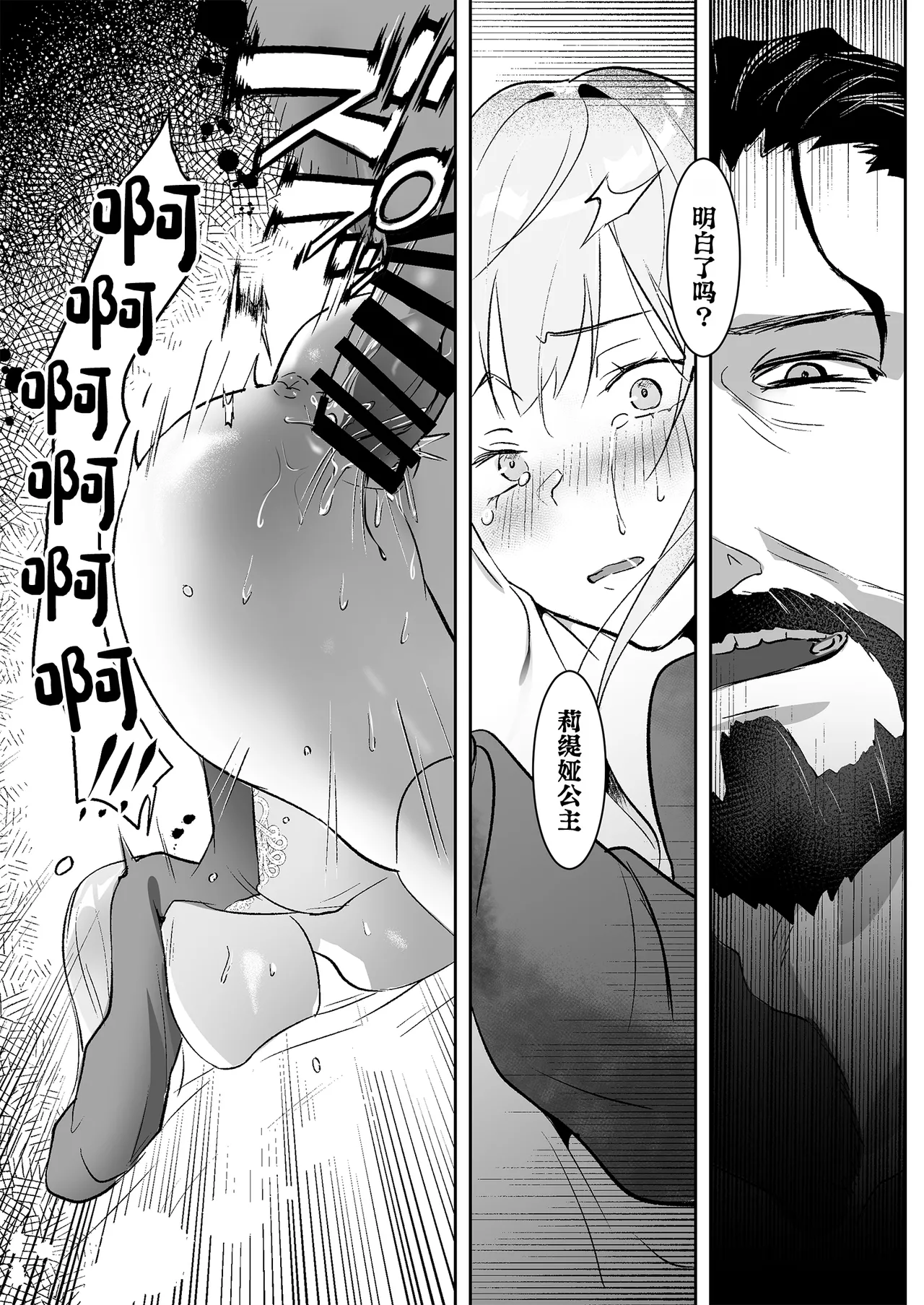 [Yoshida Killy] Oujo Kanraku [Chinese] [AI Translated] [Digital] image number 30