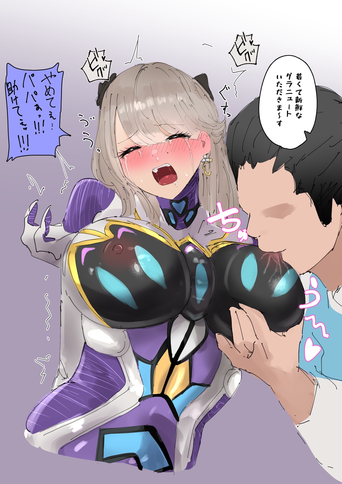 Rizel-chan You are mine! image number 2