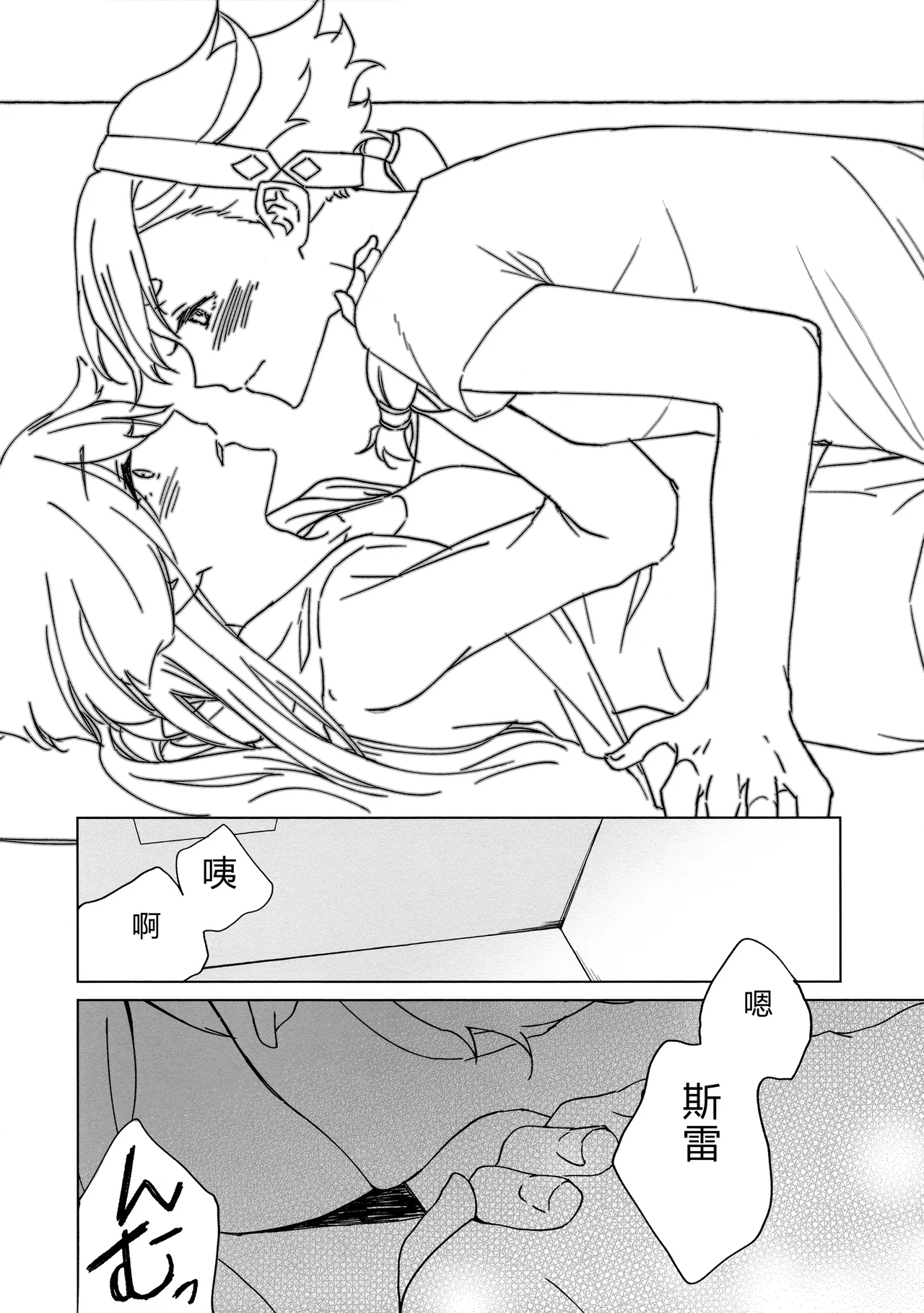 (C102) [Hyakkei (Keirei)] Kiss Kiss Kiss (Mobile Suit Gundam_ The Witch from Mercury) image number 10