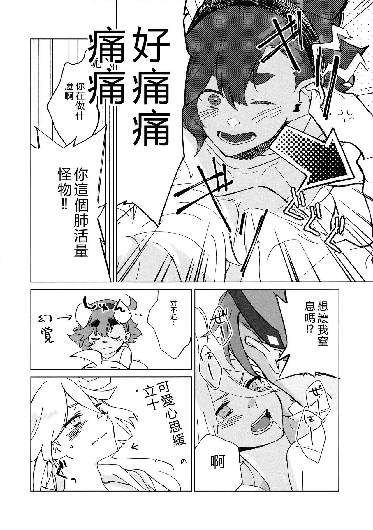 (C102) [Hyakkei (Keirei)] Kiss Kiss Kiss (Mobile Suit Gundam_ The Witch from Mercury) image number 12