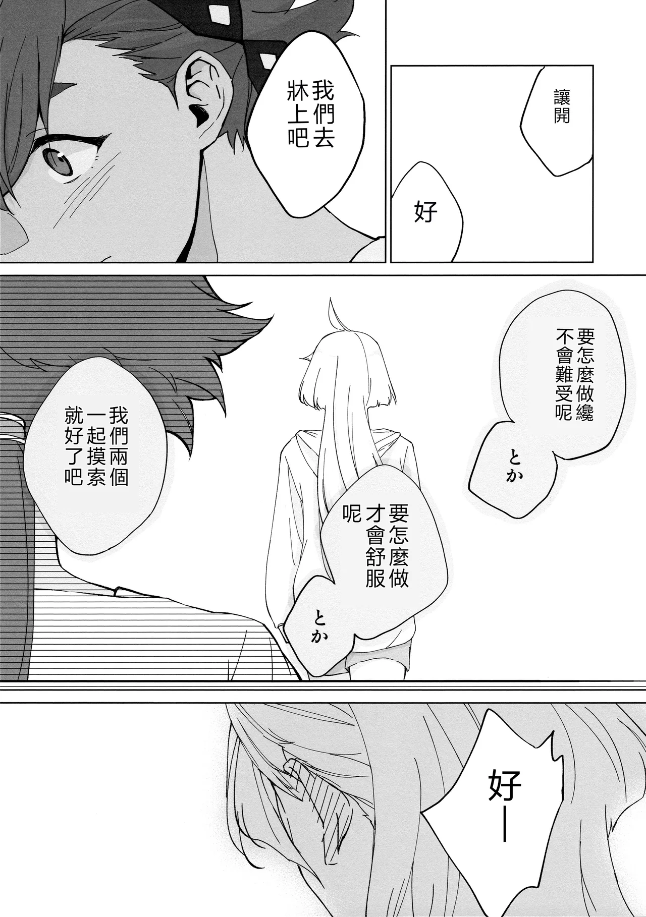 (C102) [Hyakkei (Keirei)] Kiss Kiss Kiss (Mobile Suit Gundam_ The Witch from Mercury) image number 13