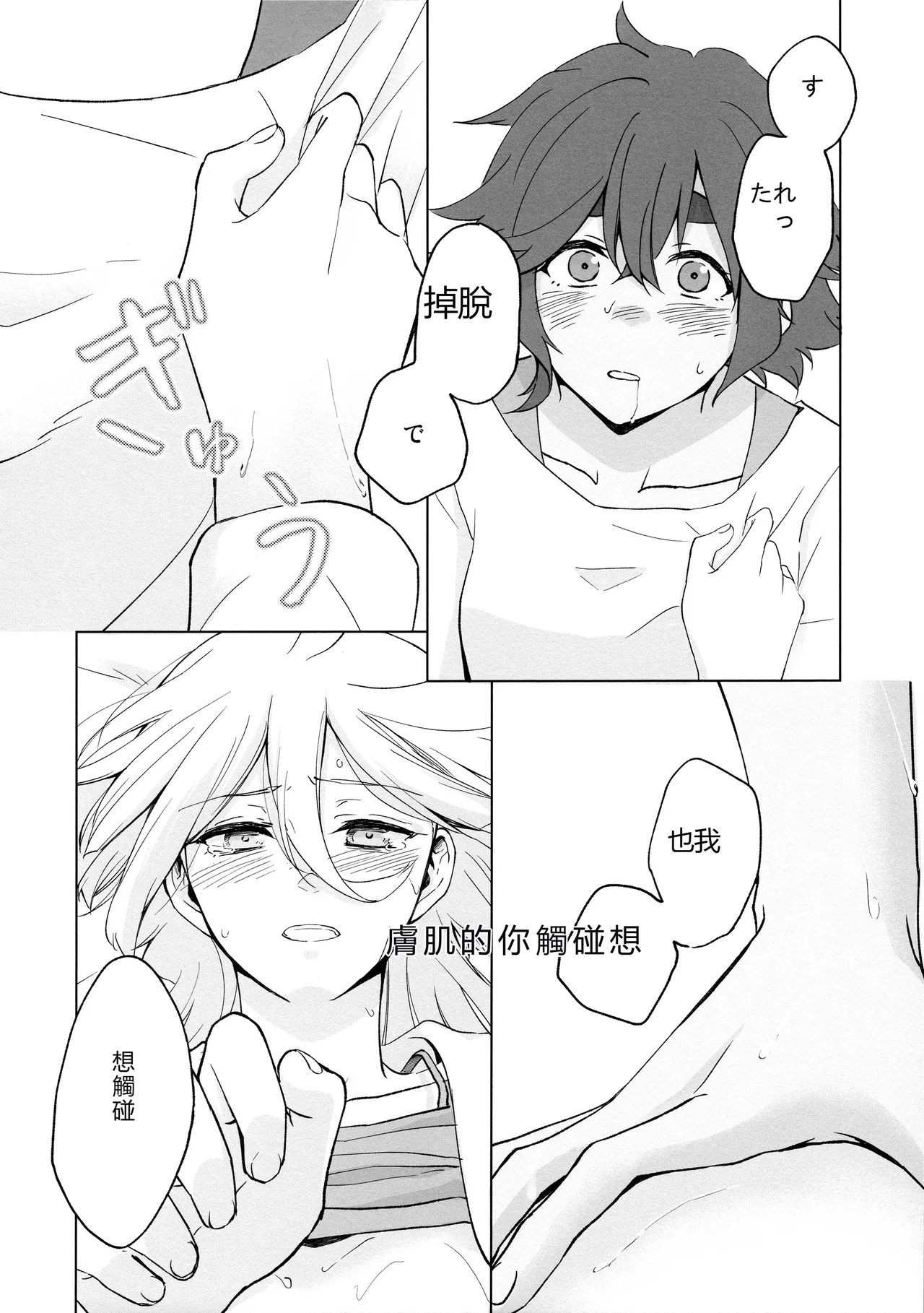 (C102) [Hyakkei (Keirei)] Kiss Kiss Kiss (Mobile Suit Gundam_ The Witch from Mercury) image number 34