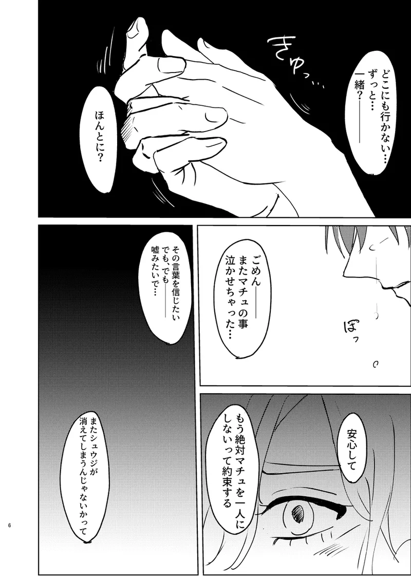 [Tsumu muri )]Mavukone(Mobile Suit Gundam GQuuuuuuX) 图片编号 3