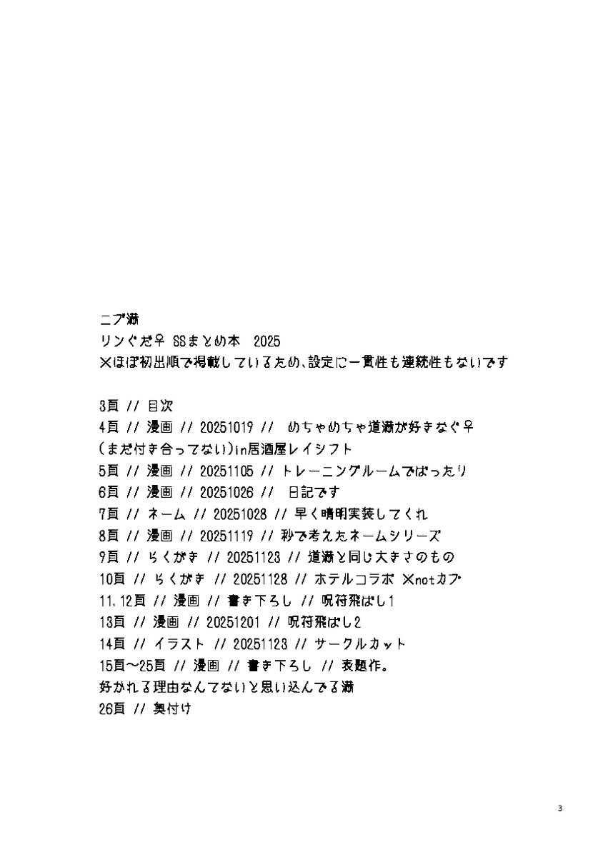 [Pinkudoroppu]Nibu Mitsuru[[ fate grand order ) 图片编号 2