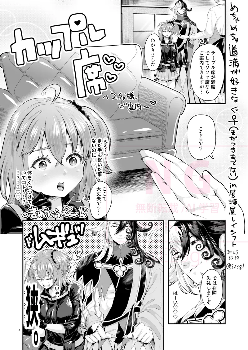 [Pinkudoroppu]Nibu Mitsuru[[ fate grand order ) 图片编号 3