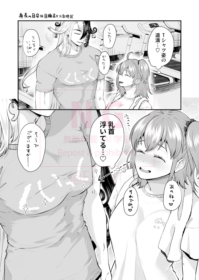 [Pinkudoroppu]Nibu Mitsuru[[ fate grand order ) 图片编号 4