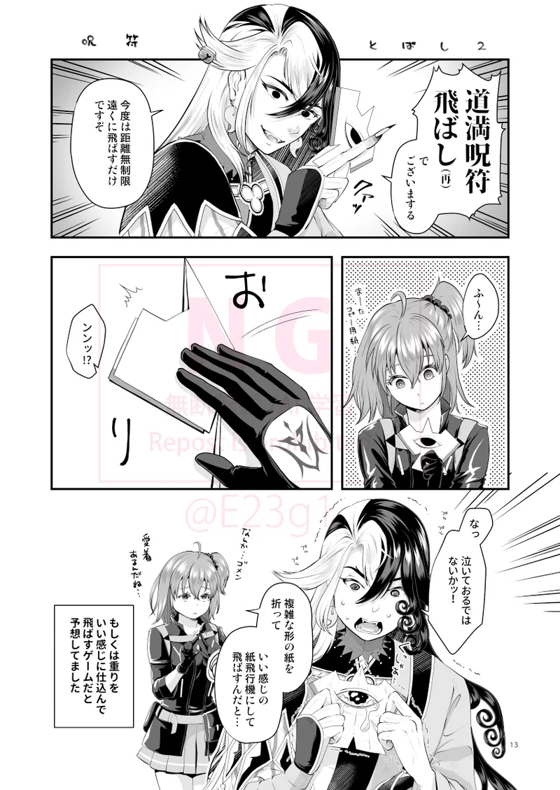 [Pinkudoroppu]Nibu Mitsuru[[ fate grand order ) 图片编号 5