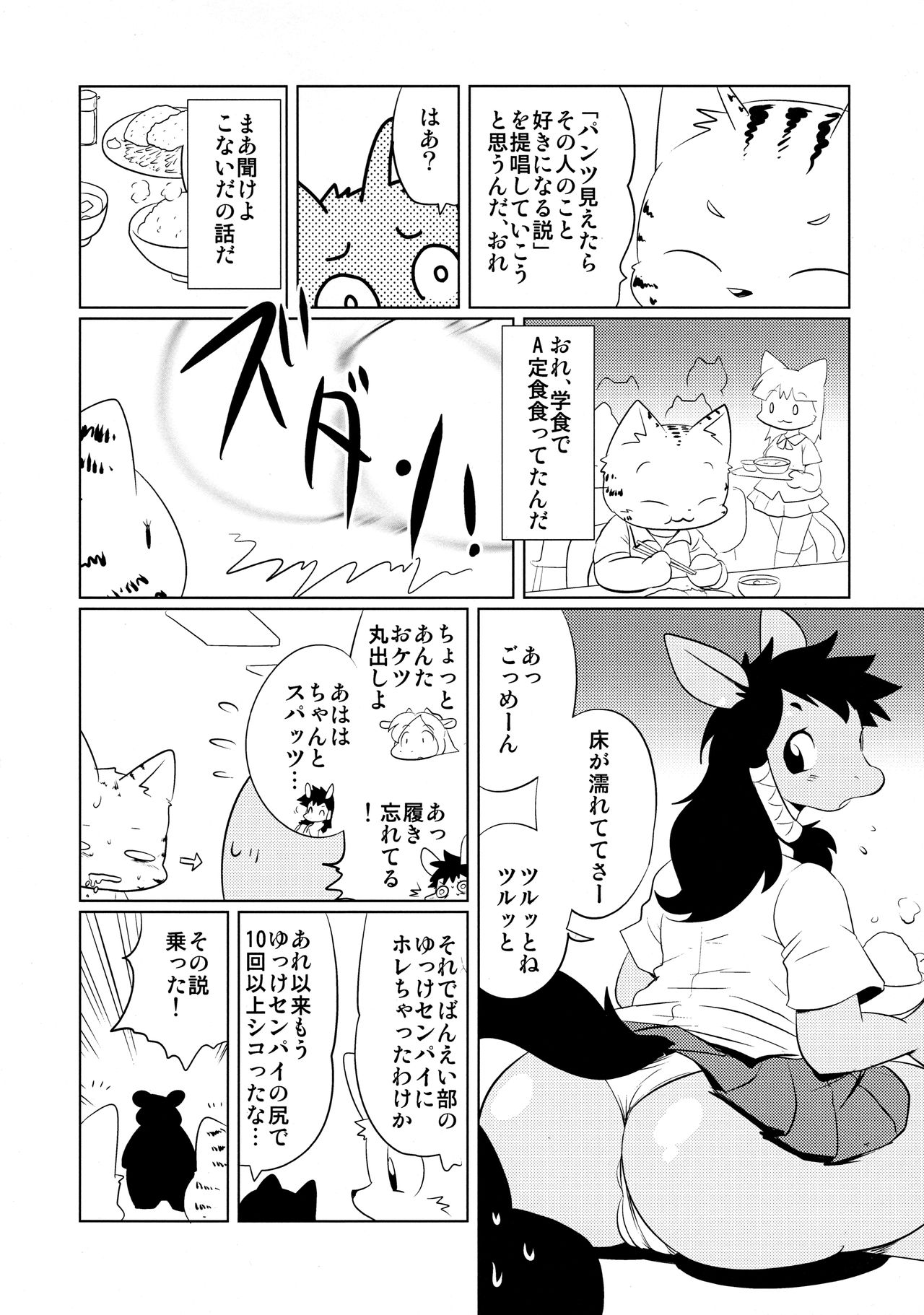 [Juusou Music (Tamanori Hiko)] Hokenshitsu no Kiriko-sensei image number 5