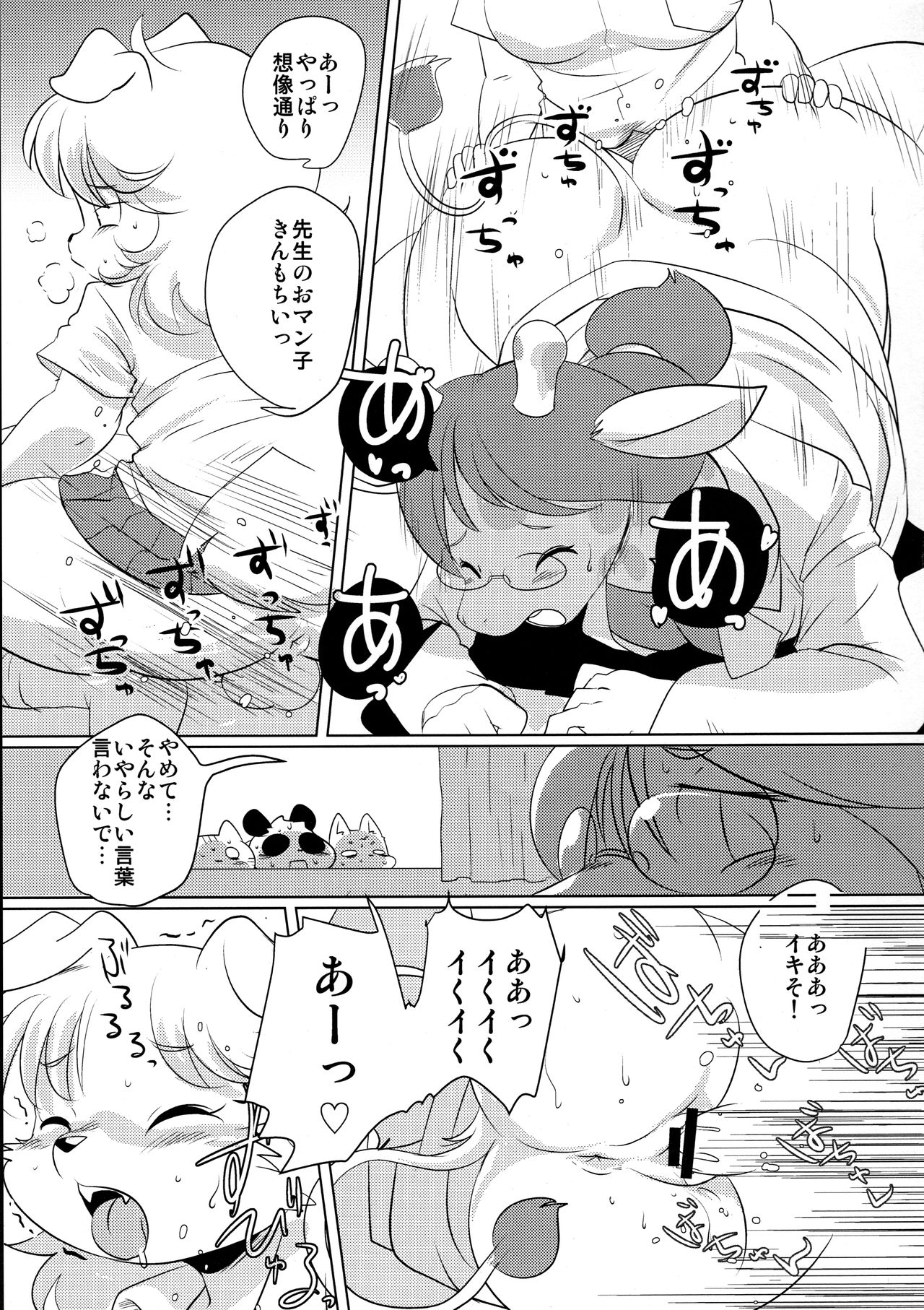 [Juusou Music (Tamanori Hiko)] Hokenshitsu no Kiriko-sensei image number 10