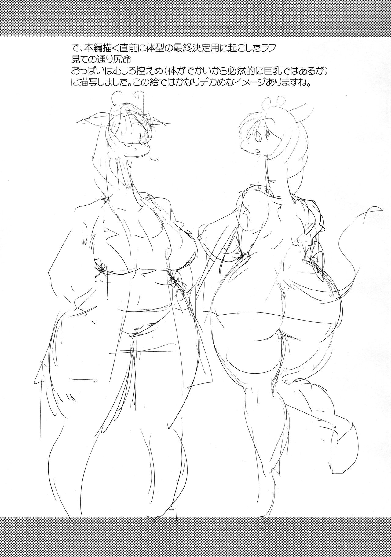 [Juusou Music (Tamanori Hiko)] Hokenshitsu no Kiriko-sensei image number 18