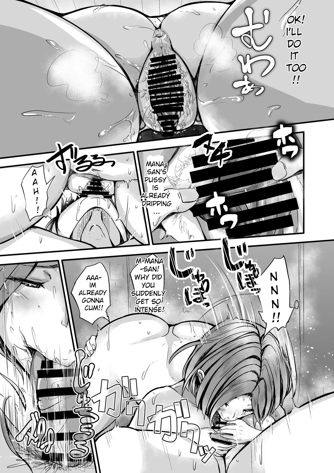 [Yottanchi (Yottan)] The Married Woman Next Door [English] Bildnummer 10