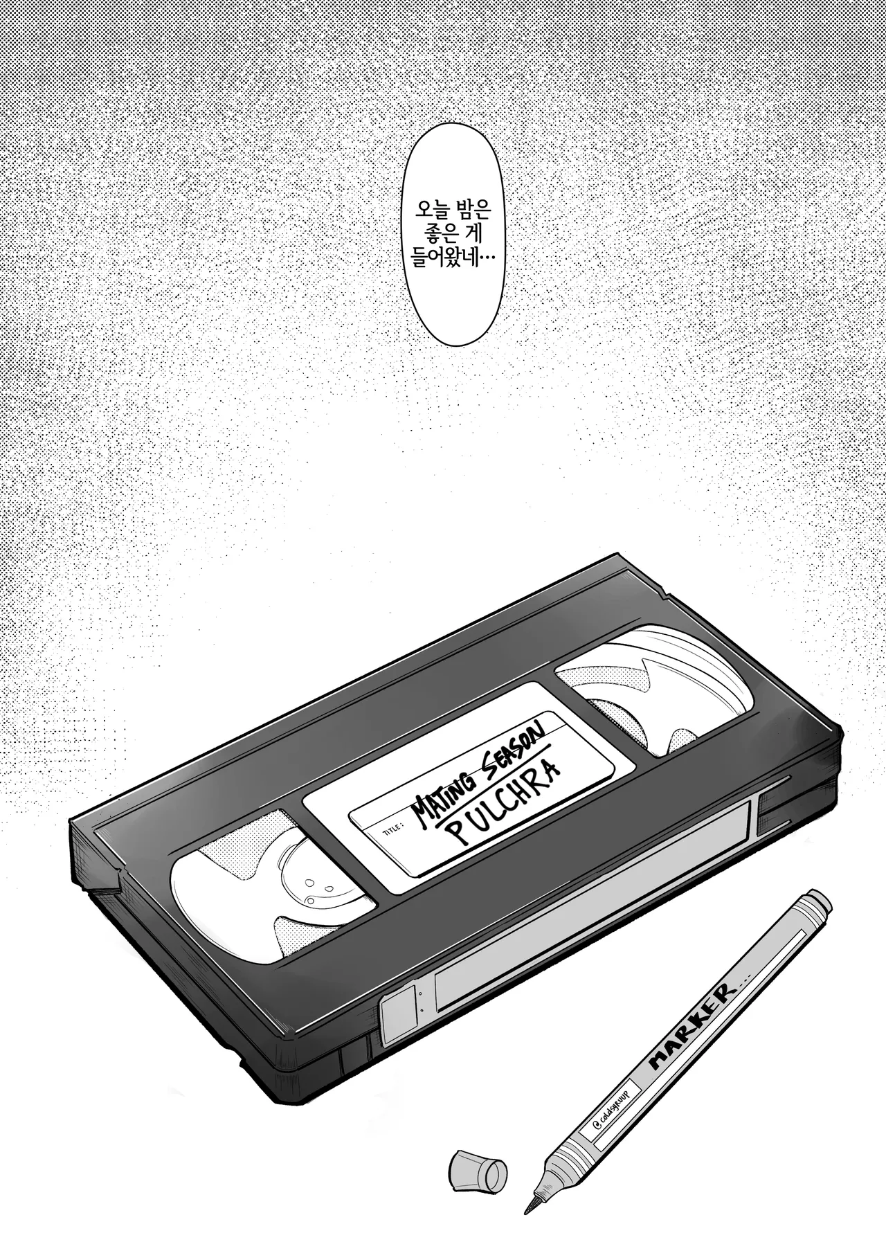 [Coldsyruup] Mating Season - Pulchra [Korean] [Digital] [LWND] image number 31