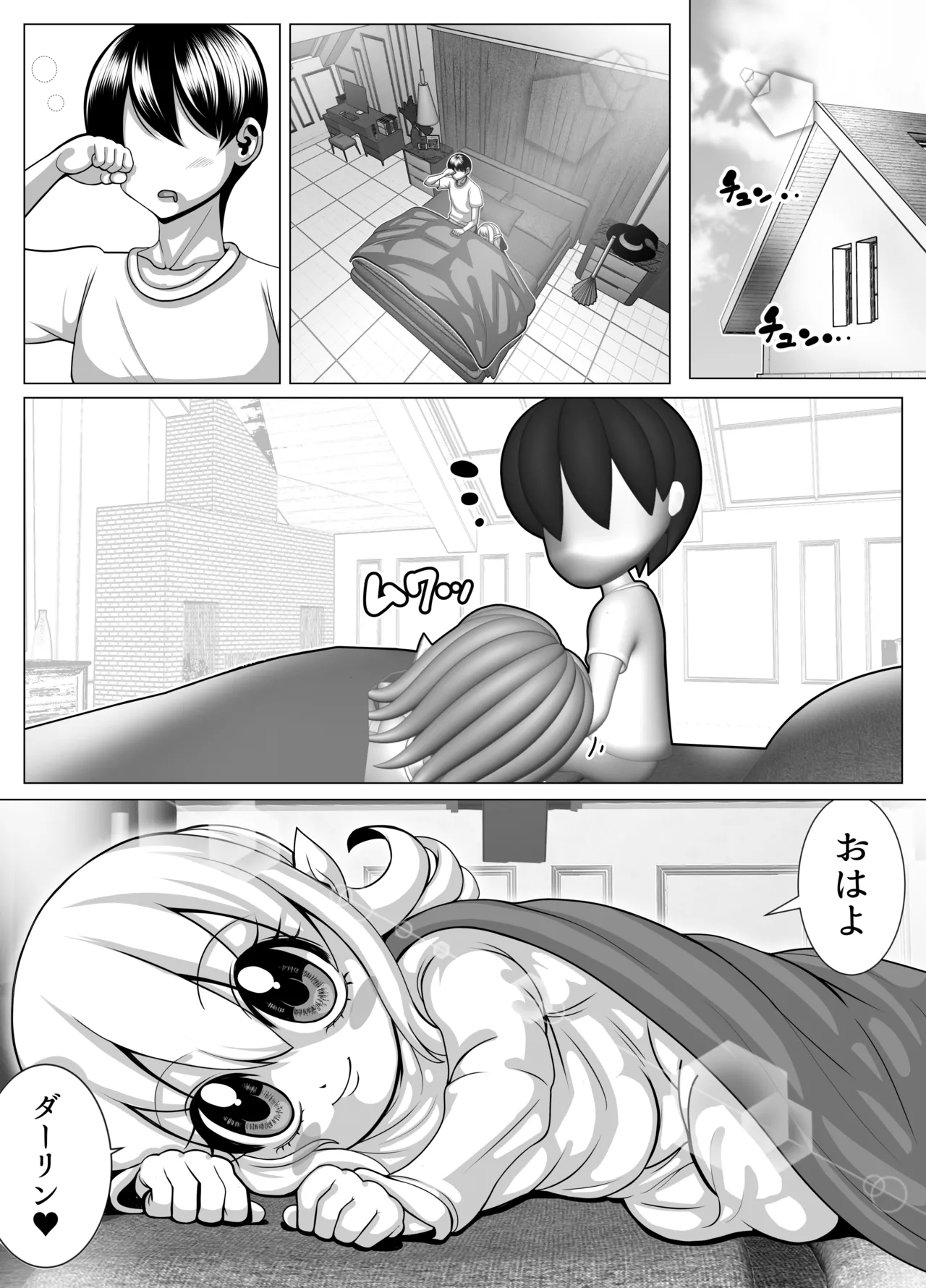 The story of the day about two months after I married the witch girl Bildnummer 2