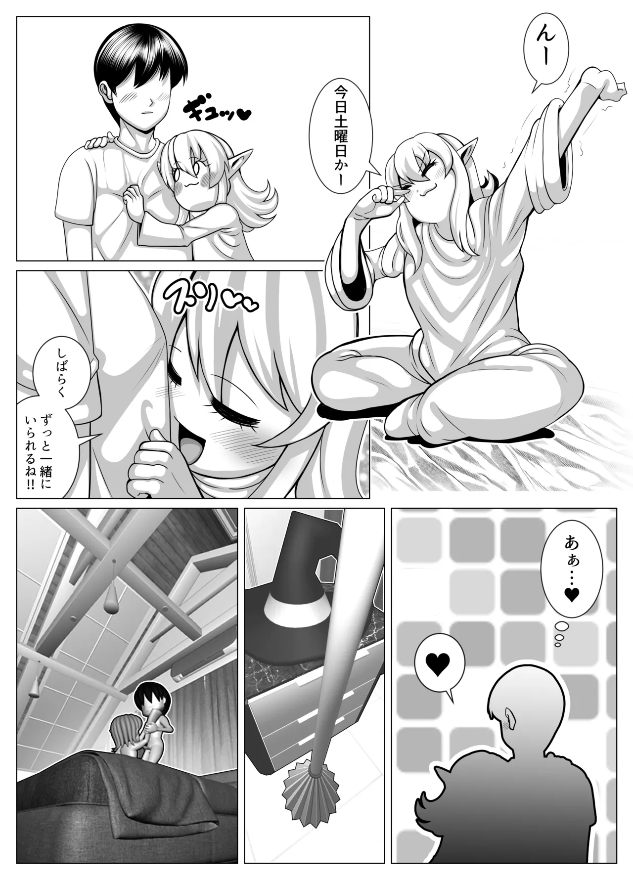 The story of the day about two months after I married the witch girl Bildnummer 3