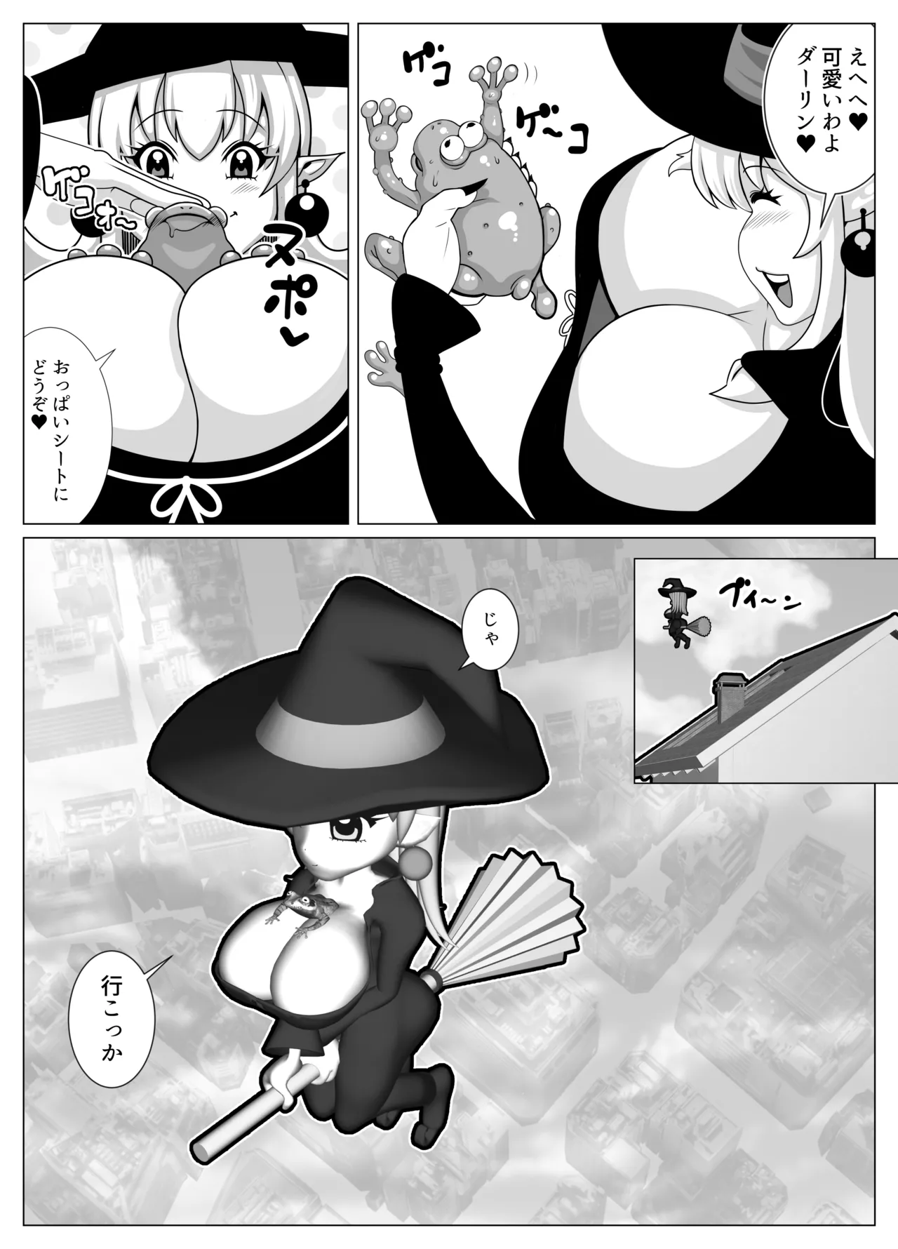 The story of the day about two months after I married the witch girl Bildnummer 10