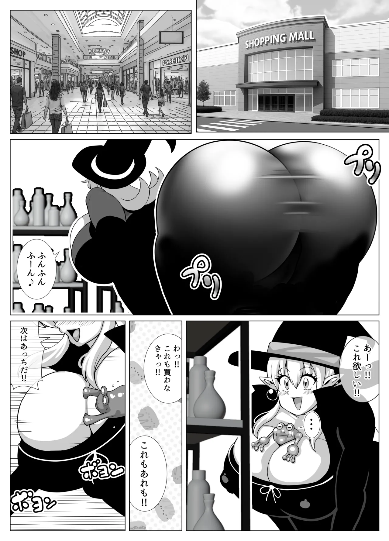 The story of the day about two months after I married the witch girl Bildnummer 11