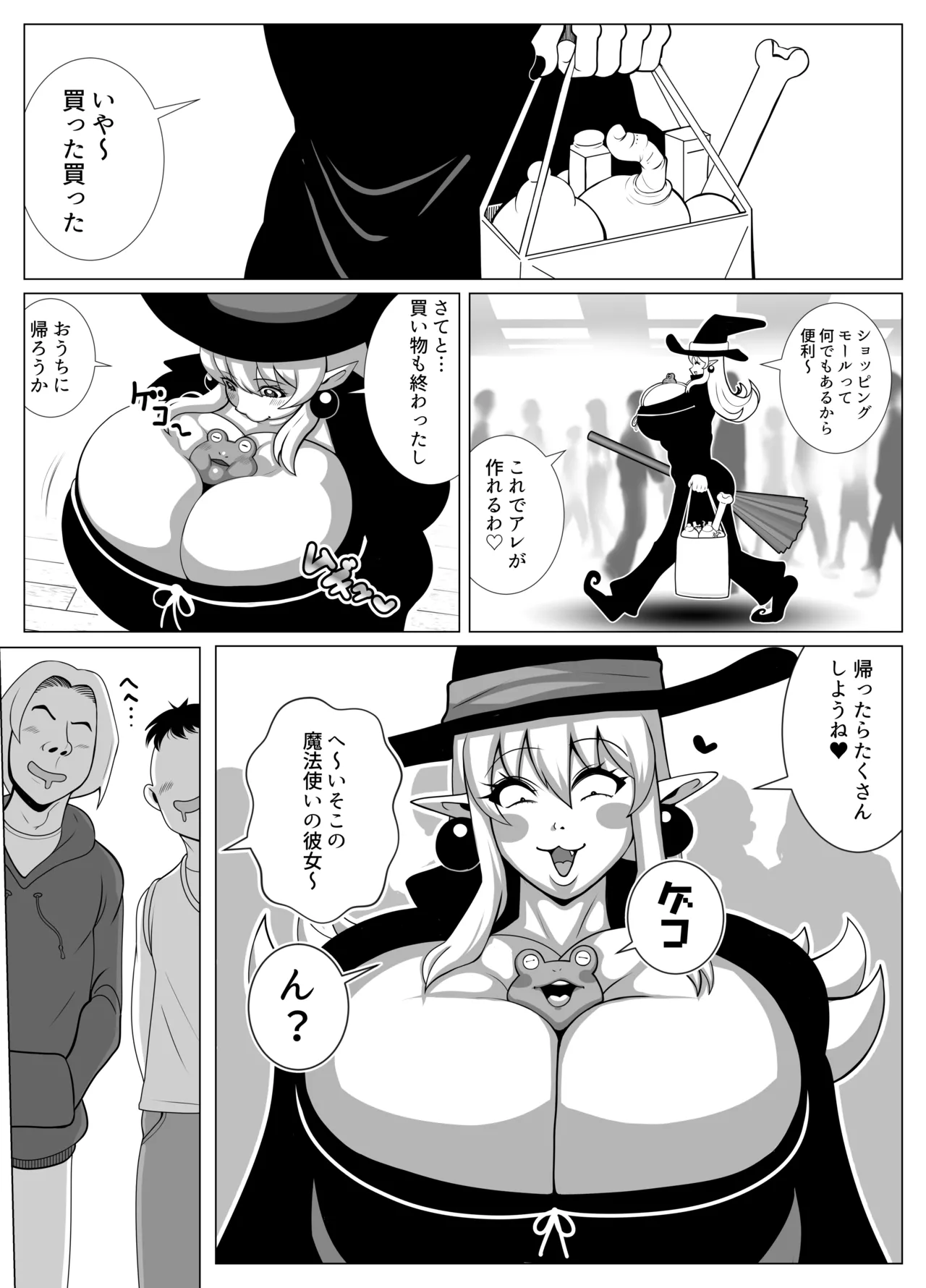 The story of the day about two months after I married the witch girl Bildnummer 12