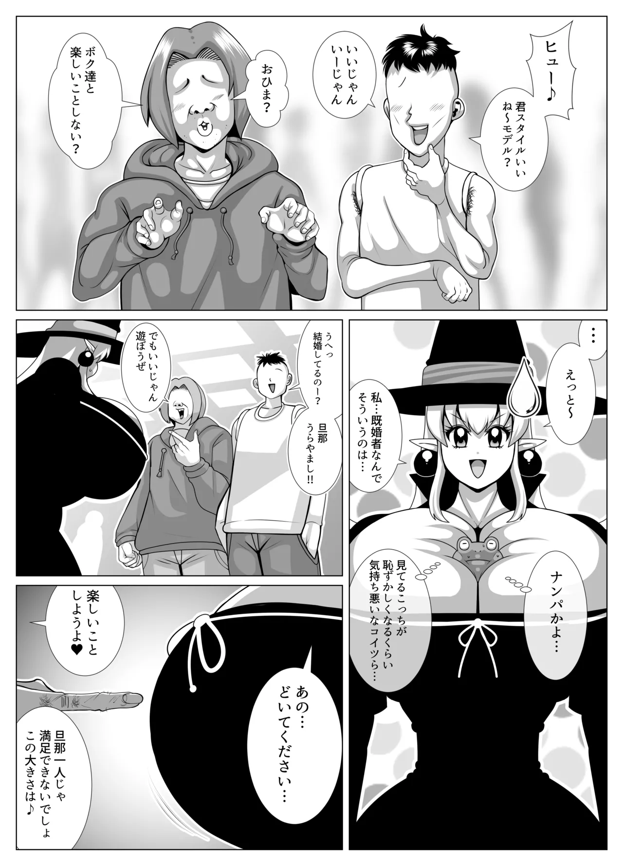 The story of the day about two months after I married the witch girl Bildnummer 13