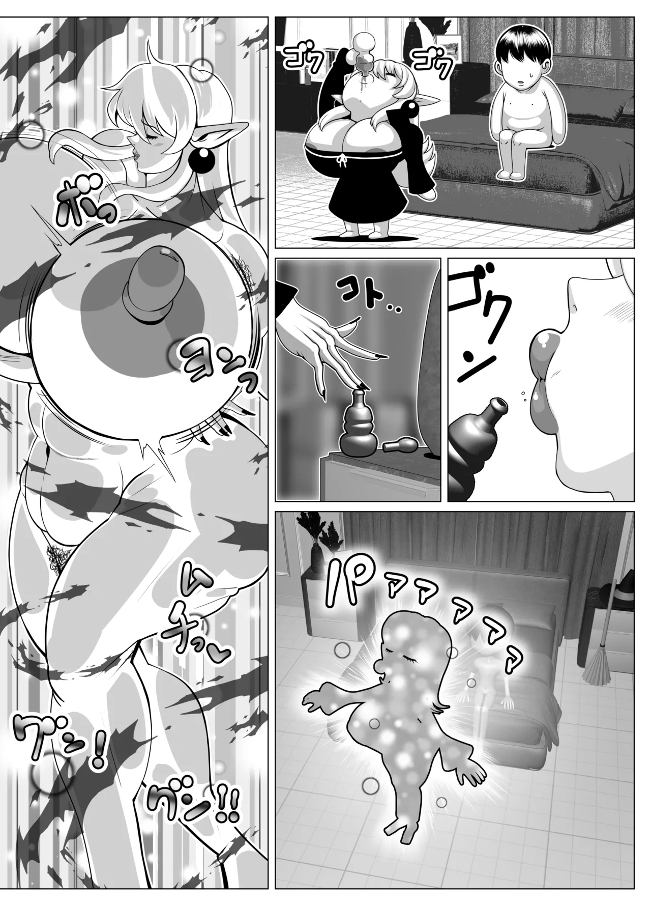 The story of the day about two months after I married the witch girl Bildnummer 18