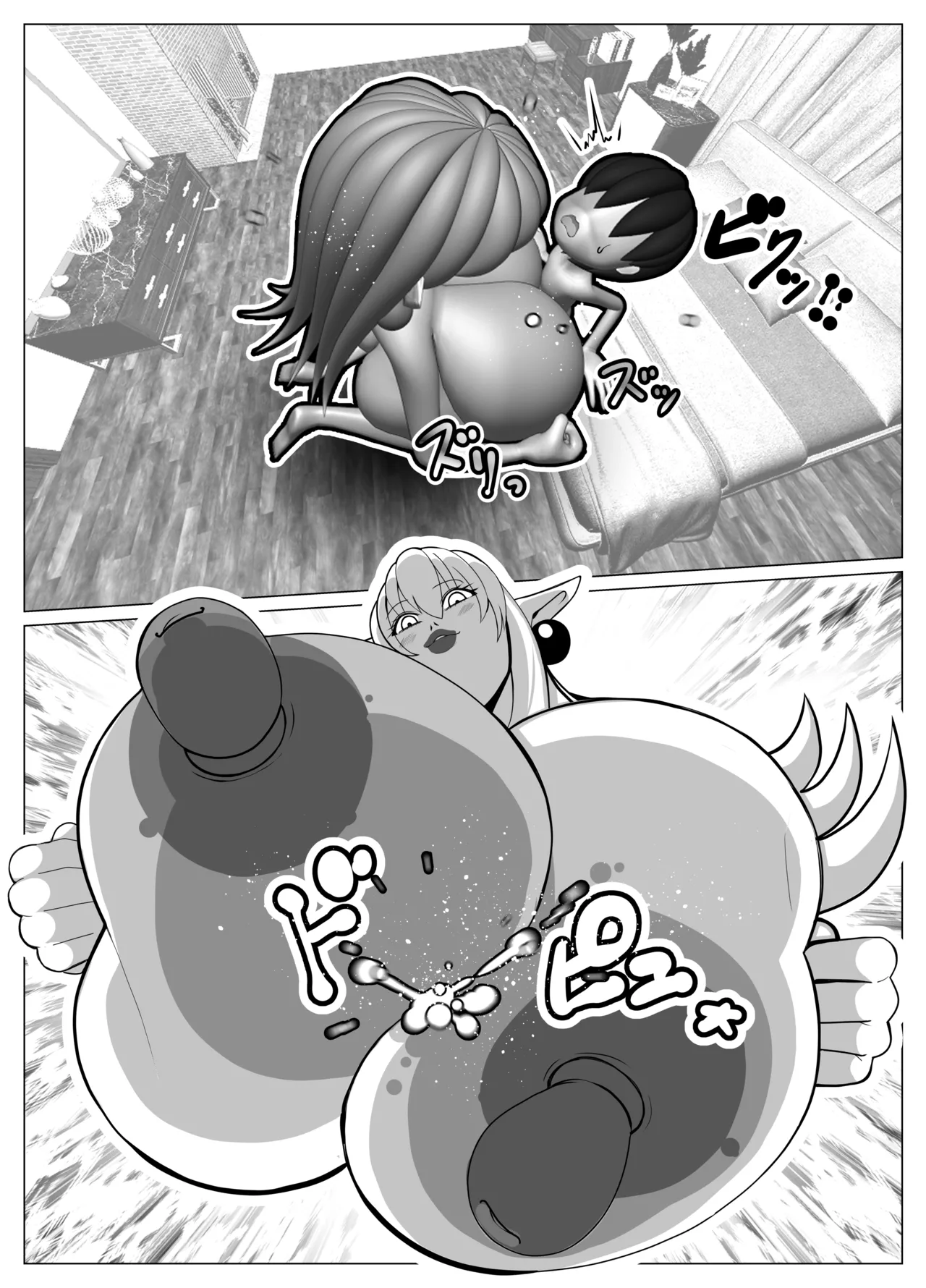 The story of the day about two months after I married the witch girl Bildnummer 22