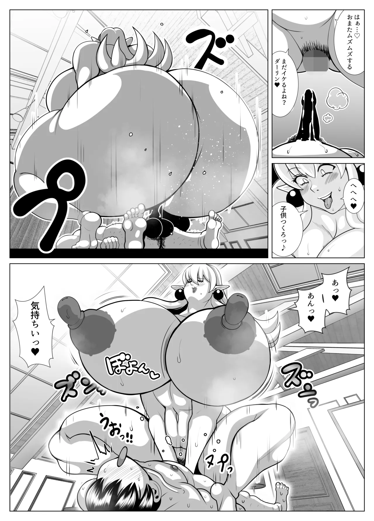 The story of the day about two months after I married the witch girl Bildnummer 23