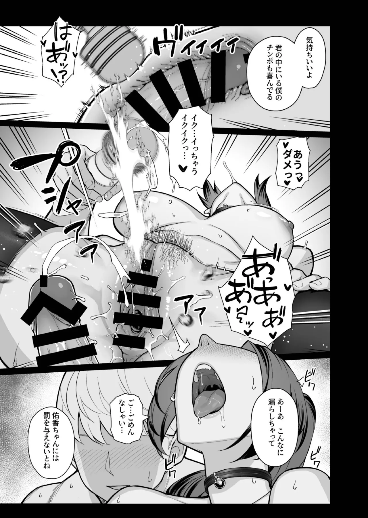 [Kayoudou (Matsuka)] Kazoku ga Neshizumaru Yoru ni Hitozuma o Daita Hon 图片编号 9