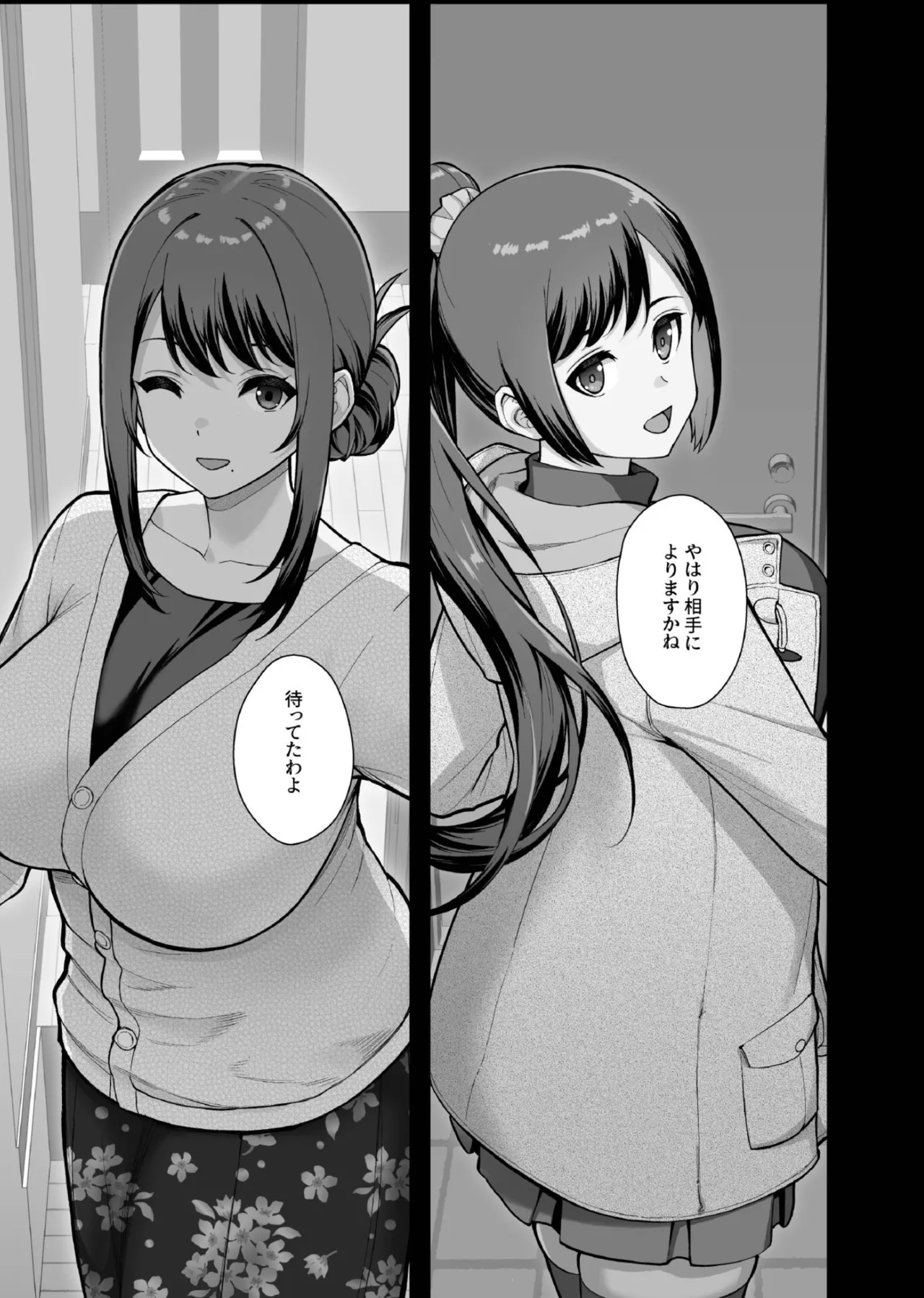 [Kayoudou (Matsuka)] Kazoku ga Neshizumaru Yoru ni Hitozuma o Daita Hon 图片编号 15