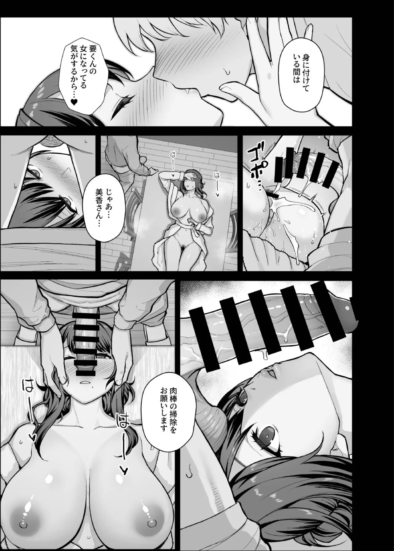 [Kayoudou (Matsuka)] Kazoku ga Neshizumaru Yoru ni Hitozuma o Daita Hon 图片编号 37