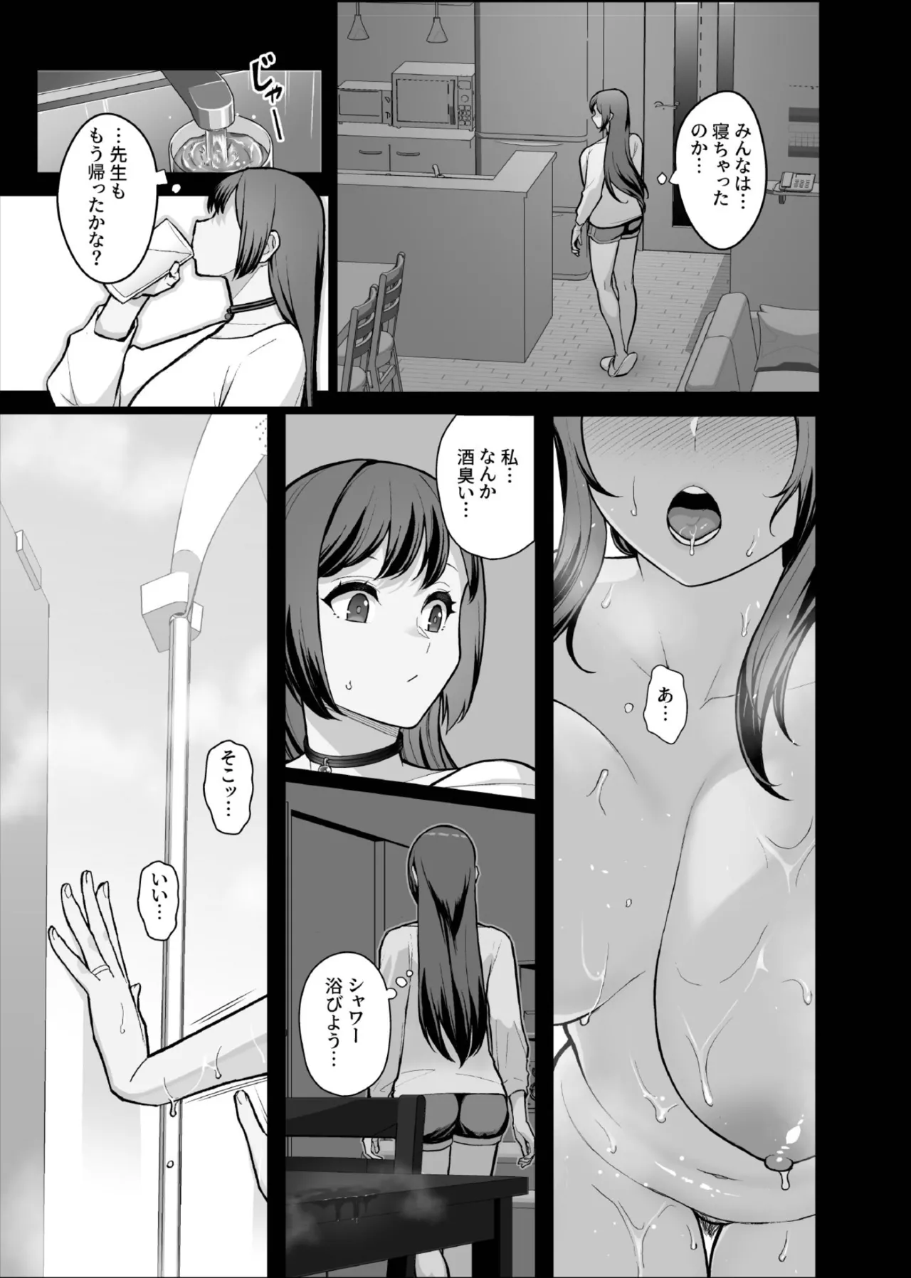 [Kayoudou (Matsuka)] Kazoku ga Neshizumaru Yoru ni Hitozuma o Daita Hon 图片编号 39