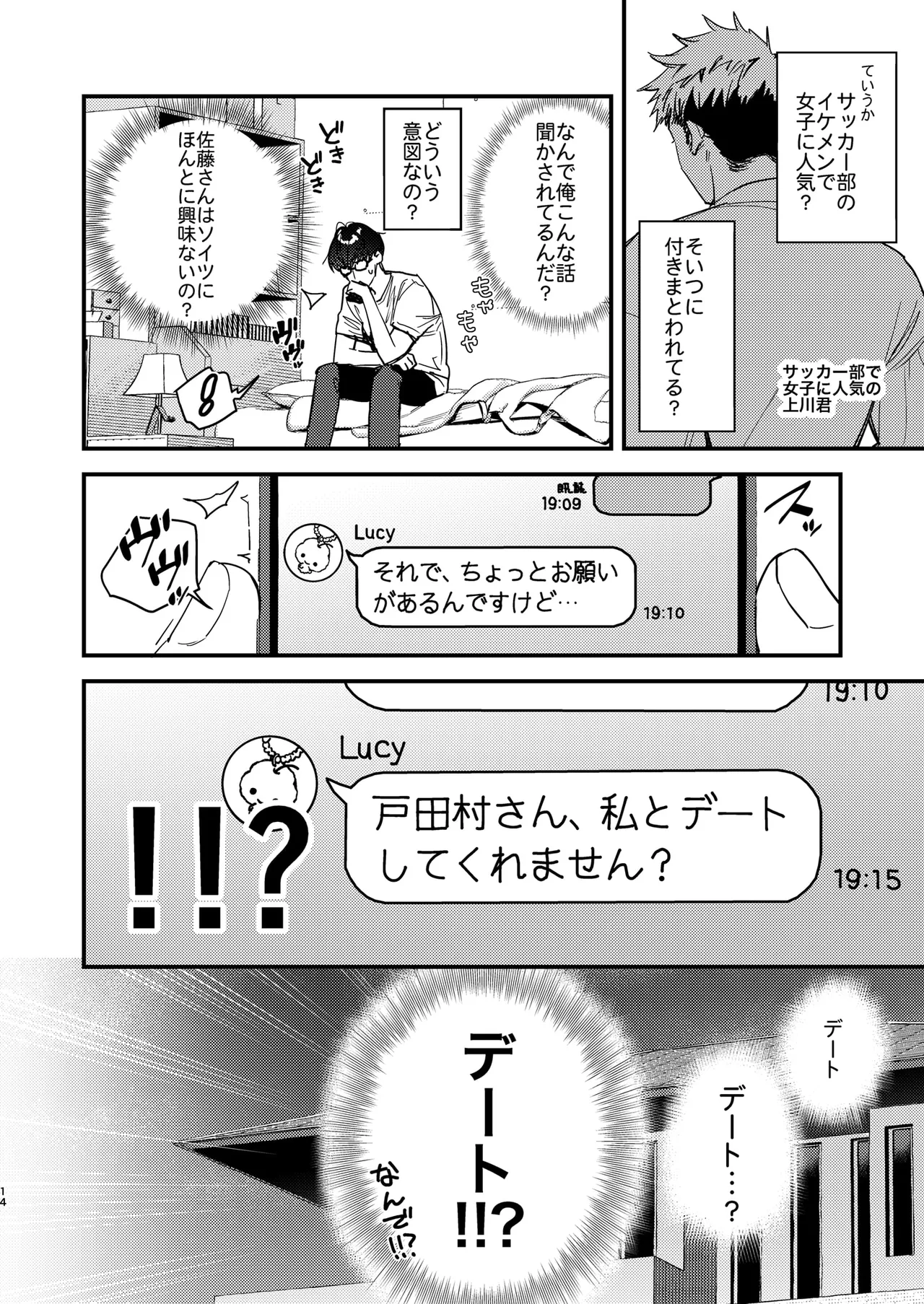 [08BASE (Tohyama eight)] Suki na Ko no Beit Saki ga H na Service o Shiteiru 5 изображение № 14