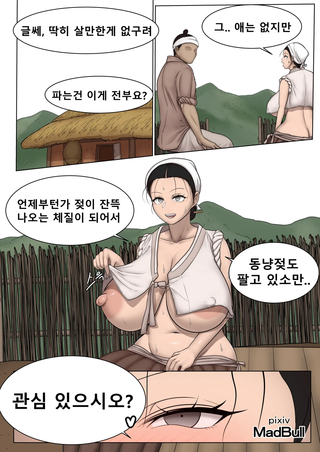 [MadBull] The Milkmaid image number 2