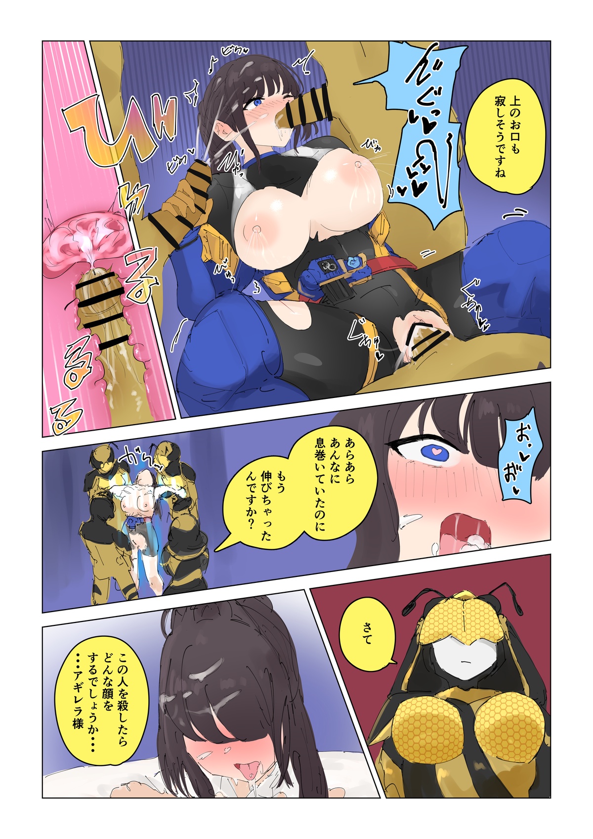 Natsuki Detective Agency: The Queen Bee's Atonement [Episode 1] Bildnummer 6