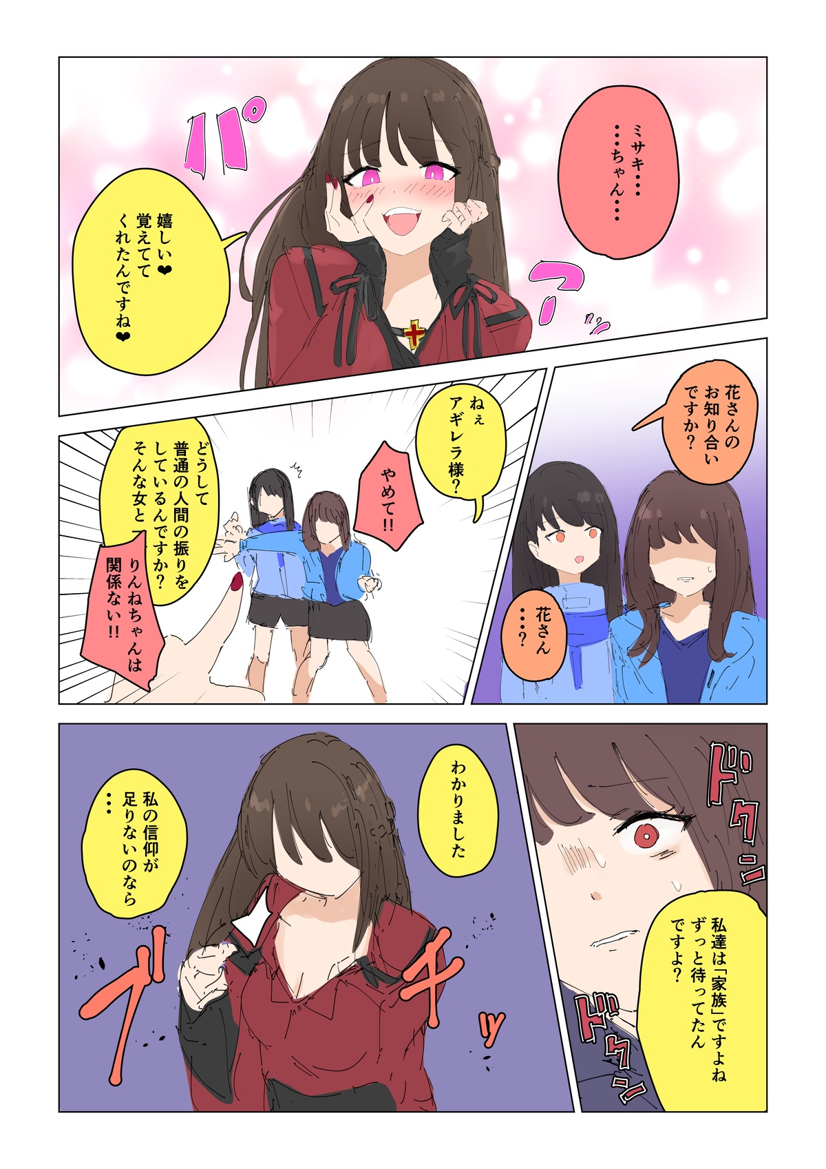 Natsuki Detective Agency: The Queen Bee's Atonement [Episode 1] Bildnummer 9