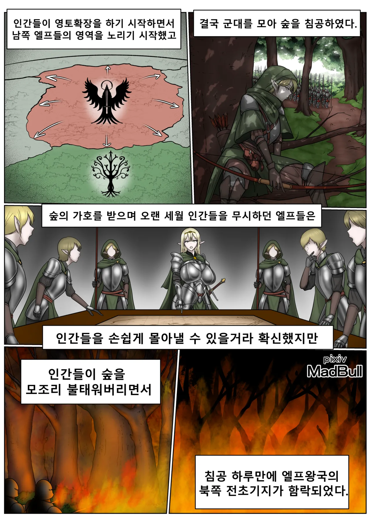 [MadBull] The Elf Princess image number 2