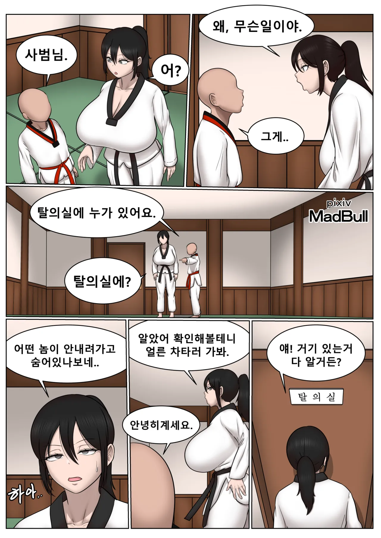 [MadBull] The Legendary Old Man image number 2