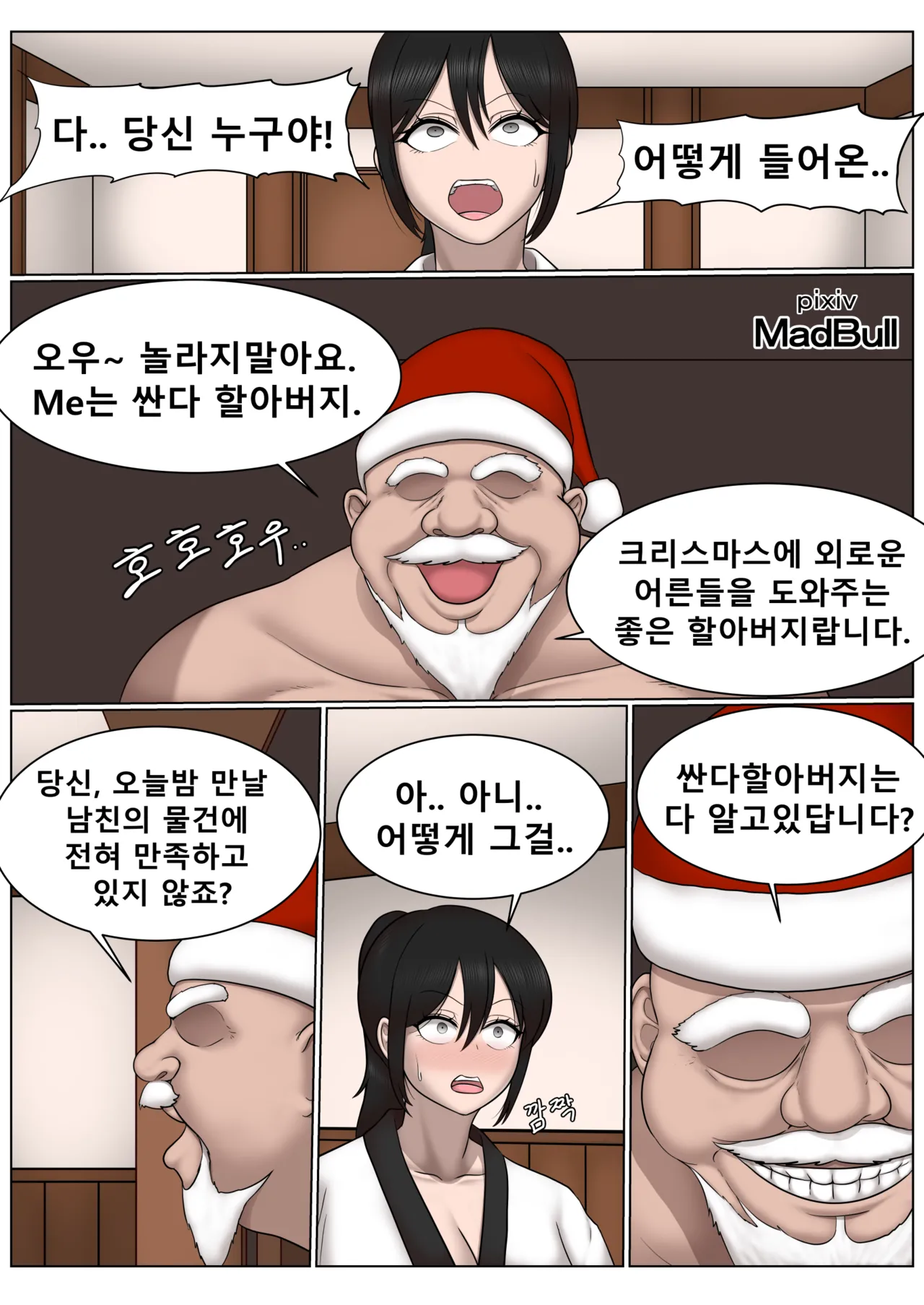 [MadBull] The Legendary Old Man image number 4