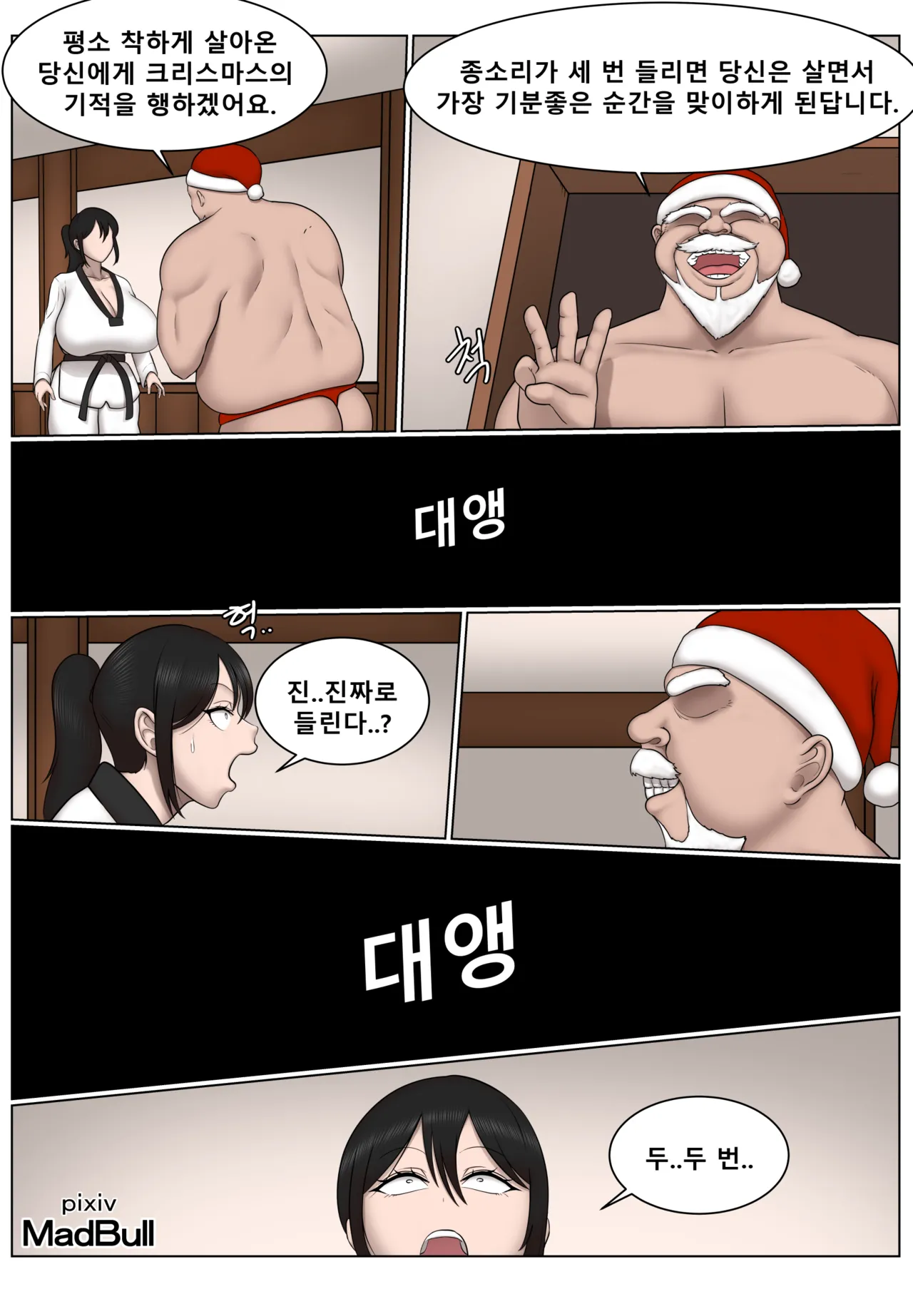 [MadBull] The Legendary Old Man image number 5