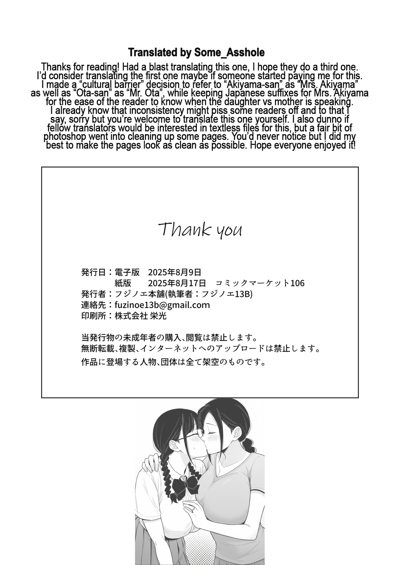 [Fujinoe Honpo (Fujinoe13B)] Mrs. Akiyama, My Part-Time Coworker 2: Oyakodon Bildnummer 43