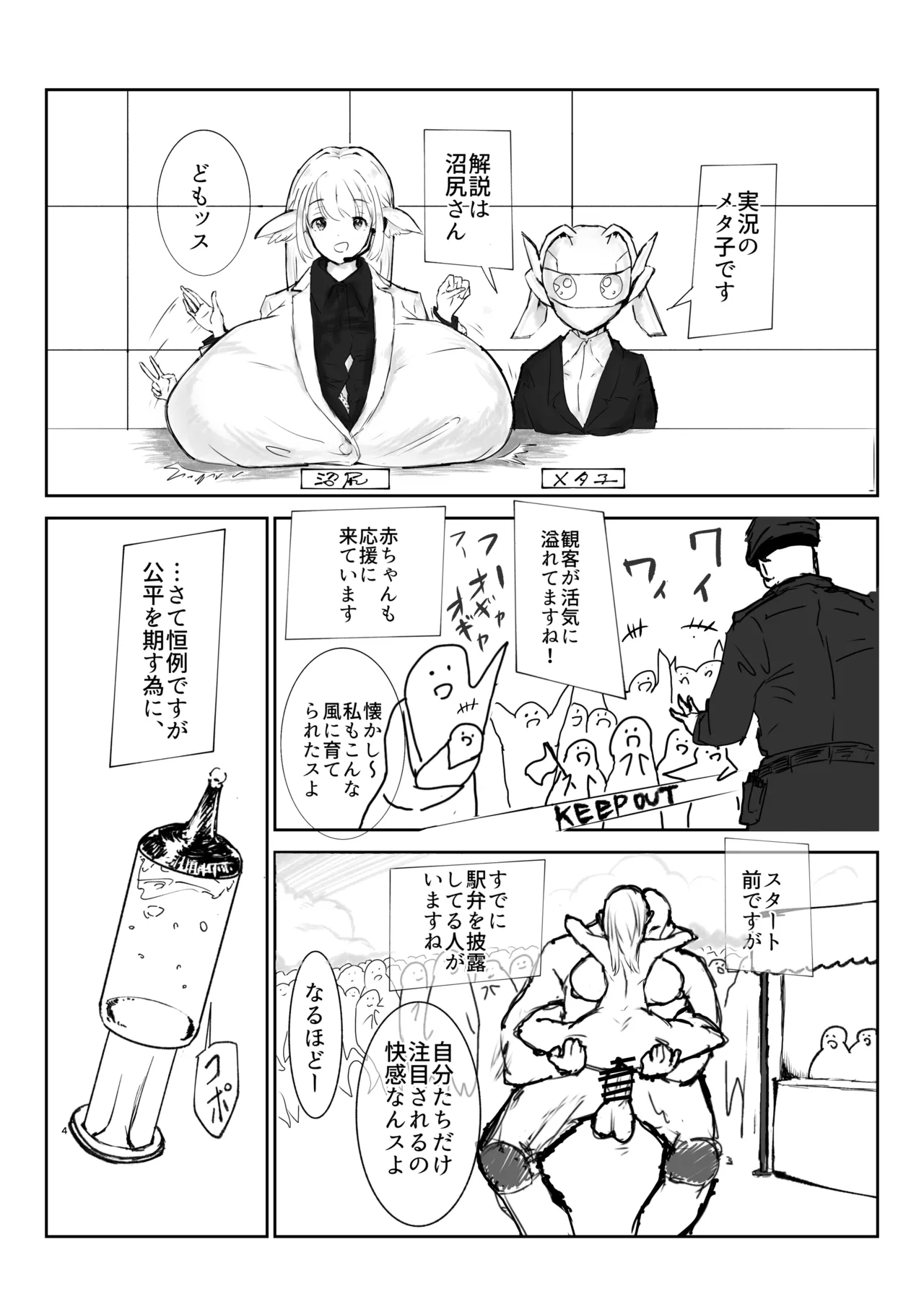 [ばらん弁当] 駅弁大会Ver1.1 [DL版] 5eme image