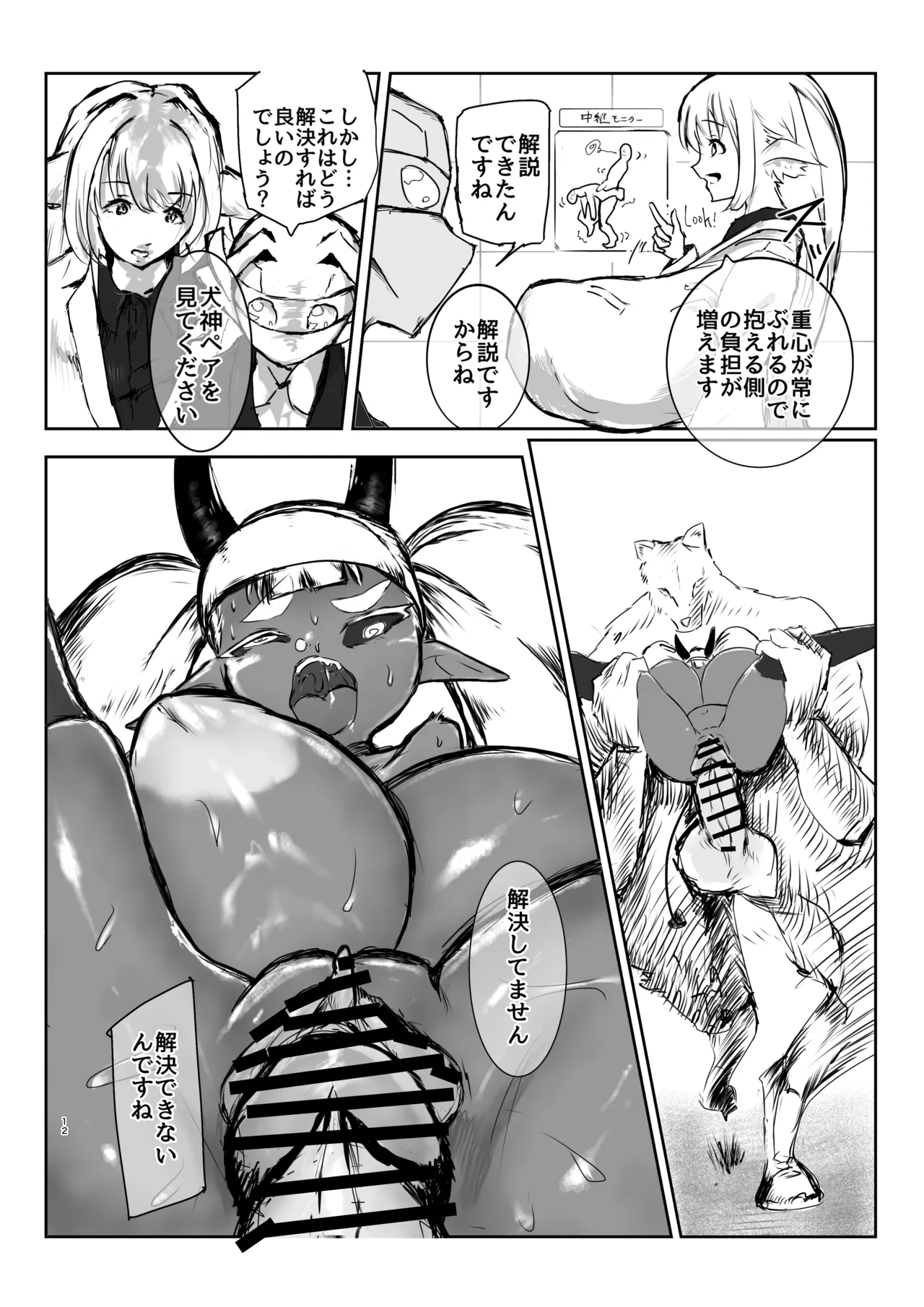 [ばらん弁当] 駅弁大会Ver1.1 [DL版] 13eme image