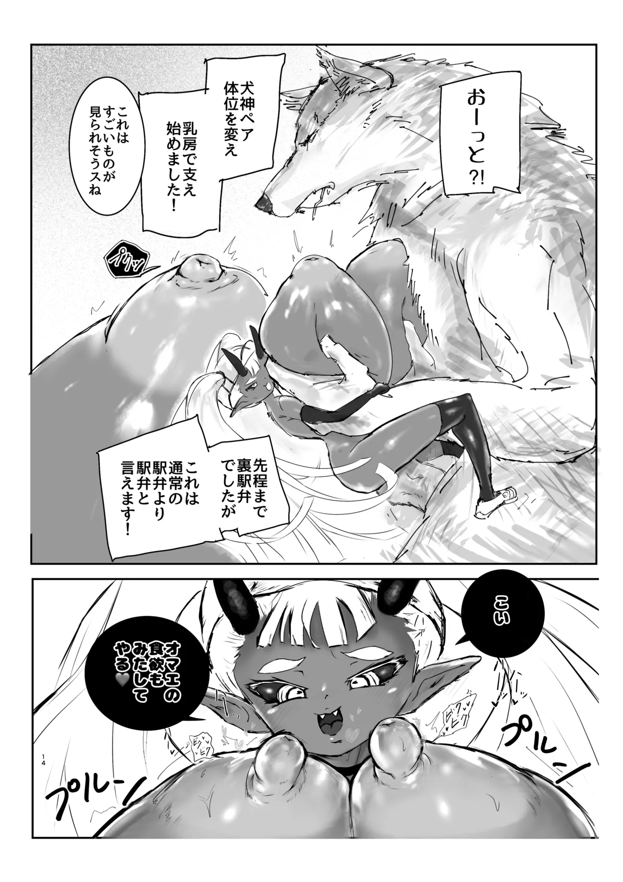 [ばらん弁当] 駅弁大会Ver1.1 [DL版] 15eme image