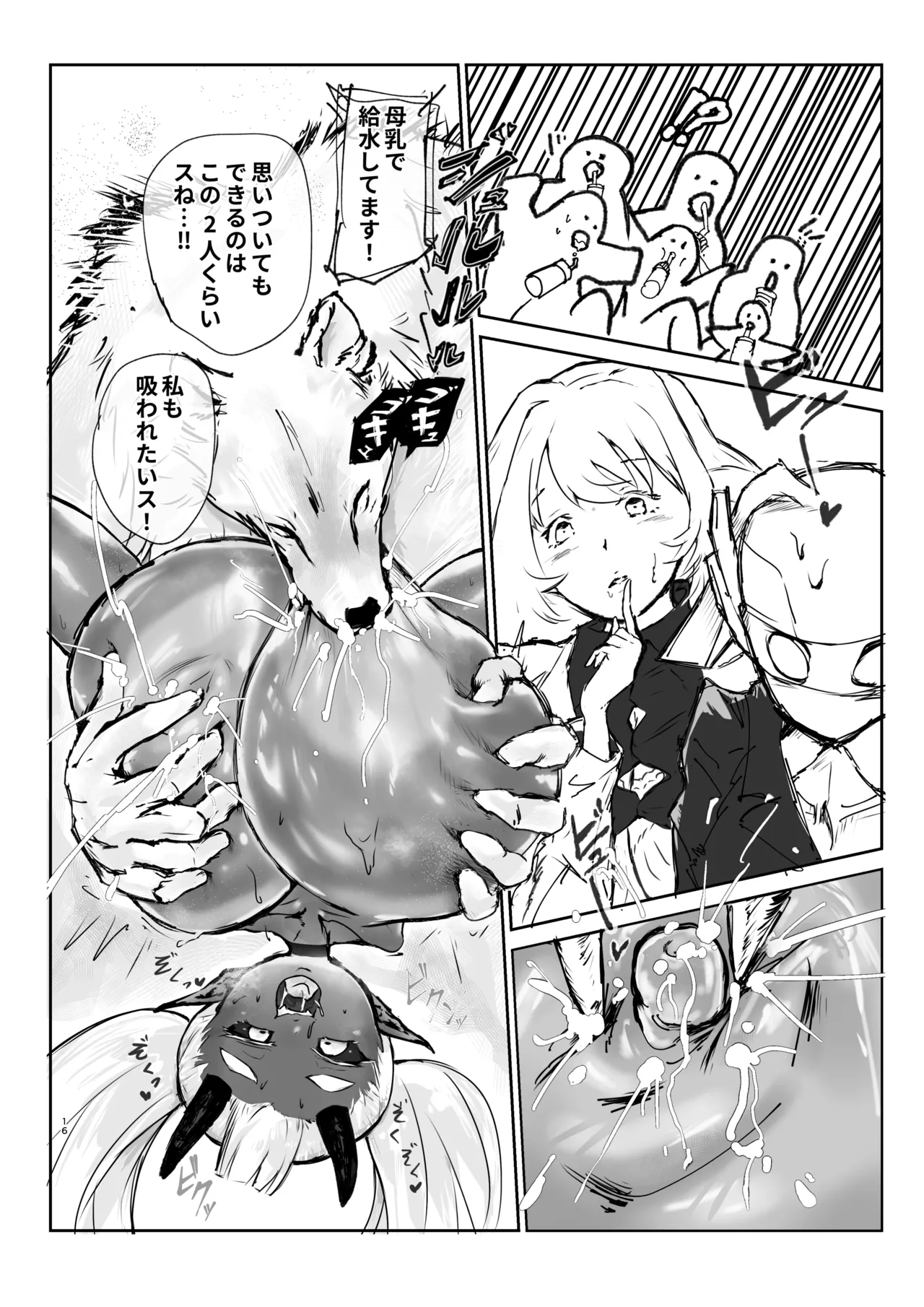 [ばらん弁当] 駅弁大会Ver1.1 [DL版] 17eme image