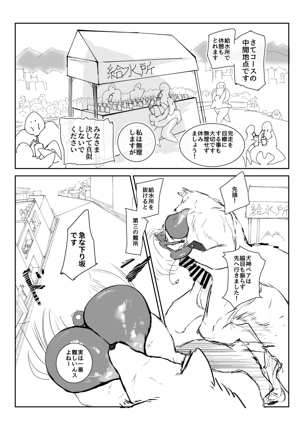 [ばらん弁当] 駅弁大会Ver1.1 [DL版] 18eme image