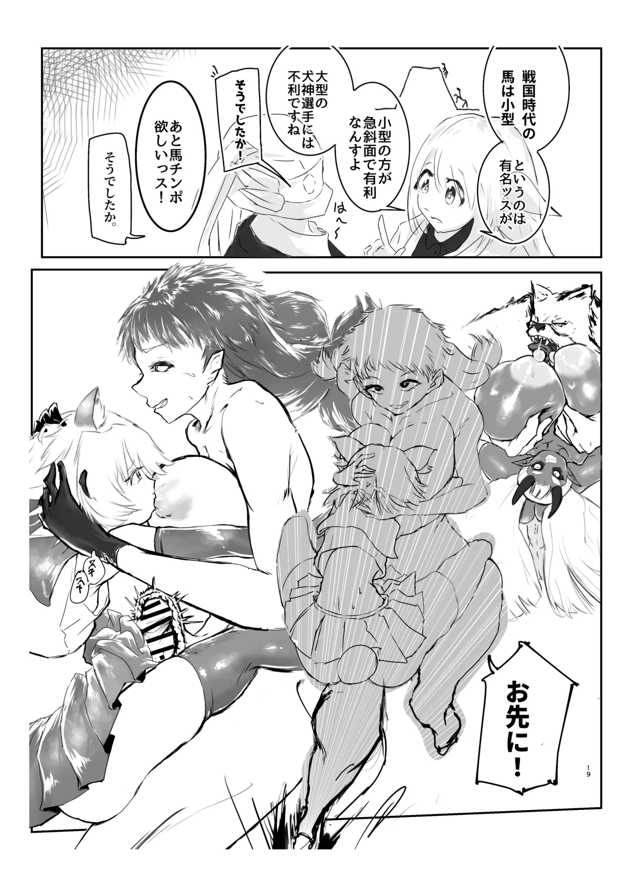 [ばらん弁当] 駅弁大会Ver1.1 [DL版] 20eme image