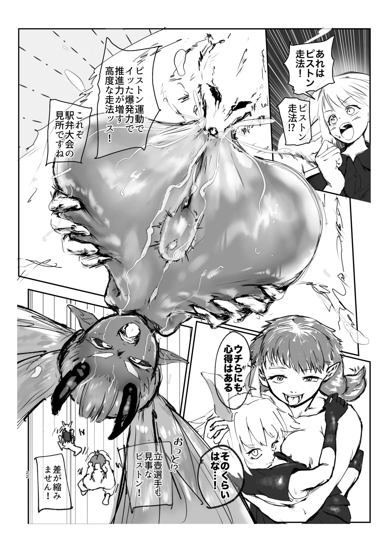 [ばらん弁当] 駅弁大会Ver1.1 [DL版] 23eme image