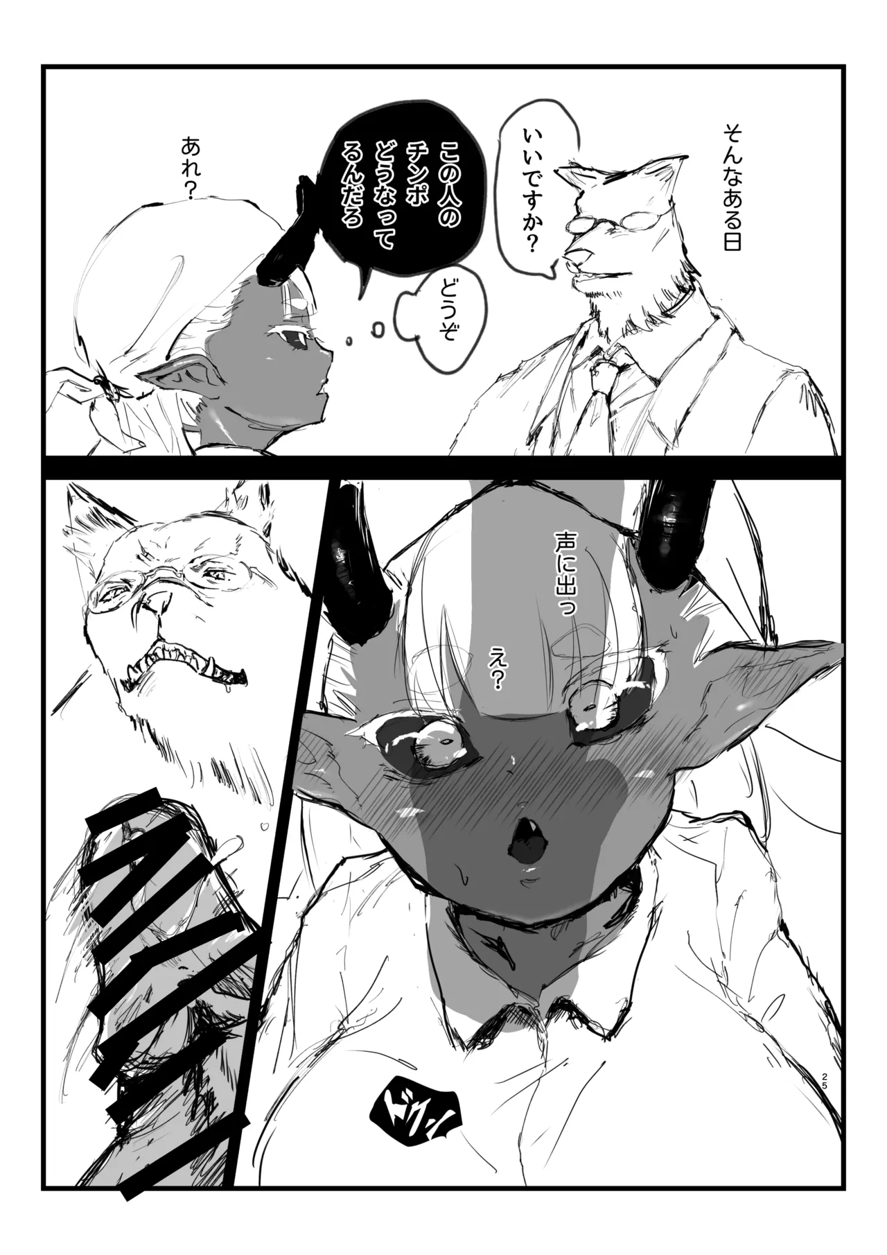 [ばらん弁当] 駅弁大会Ver1.1 [DL版] 26eme image