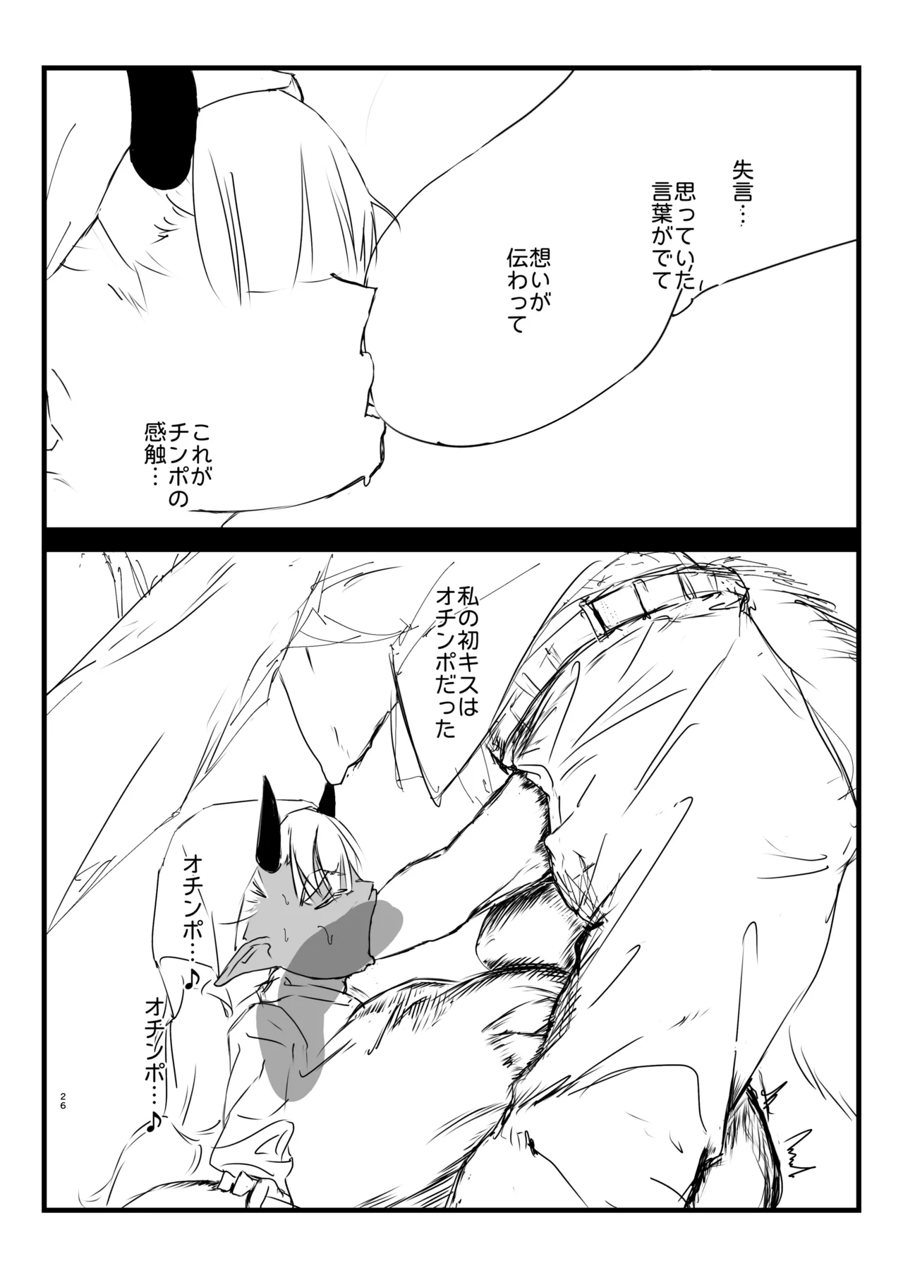 [ばらん弁当] 駅弁大会Ver1.1 [DL版] 27eme image