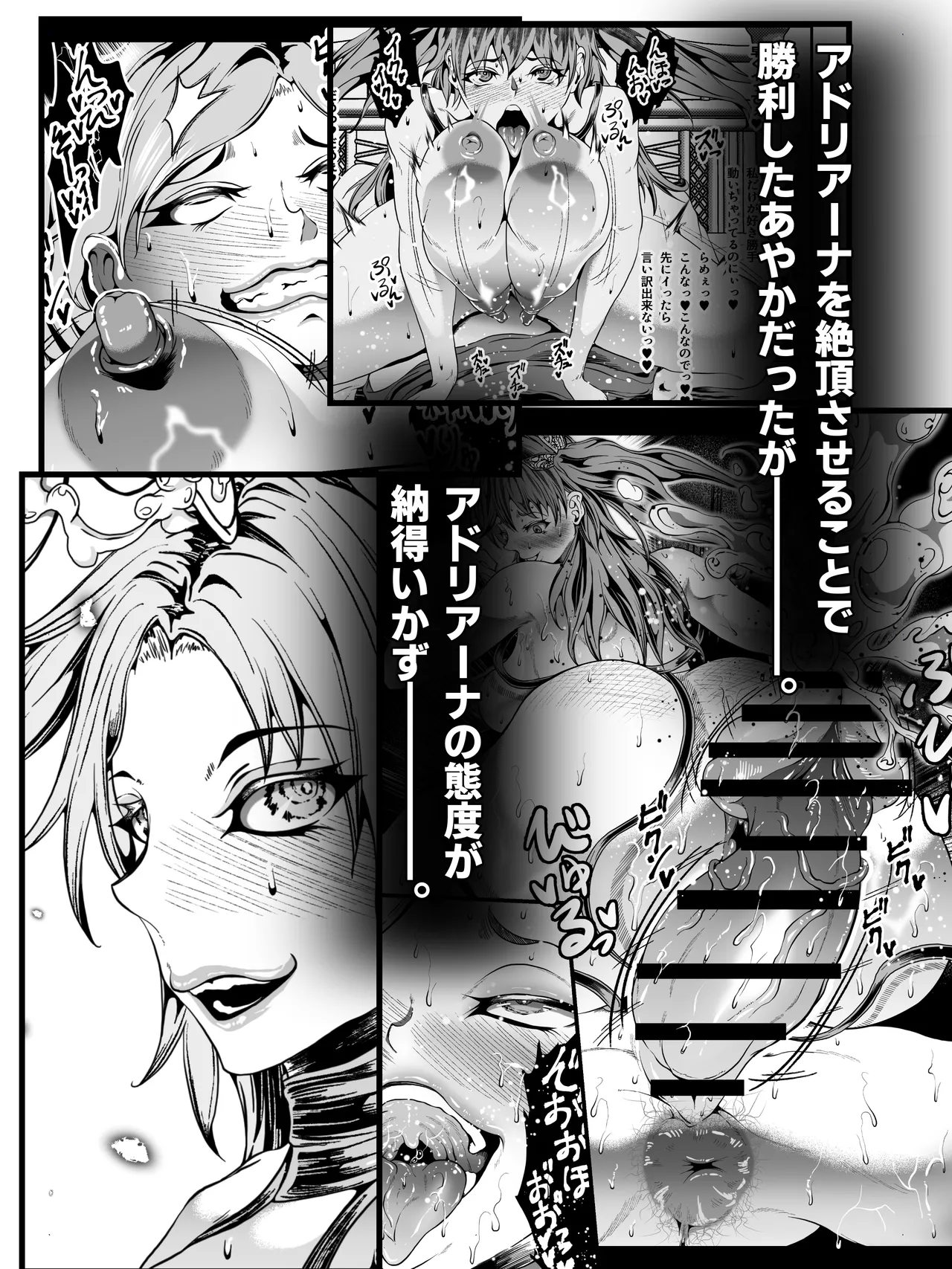 [ふわく] クレシェンス島の闘争 Additional Stories 〜 Episode III 〜 12eme image