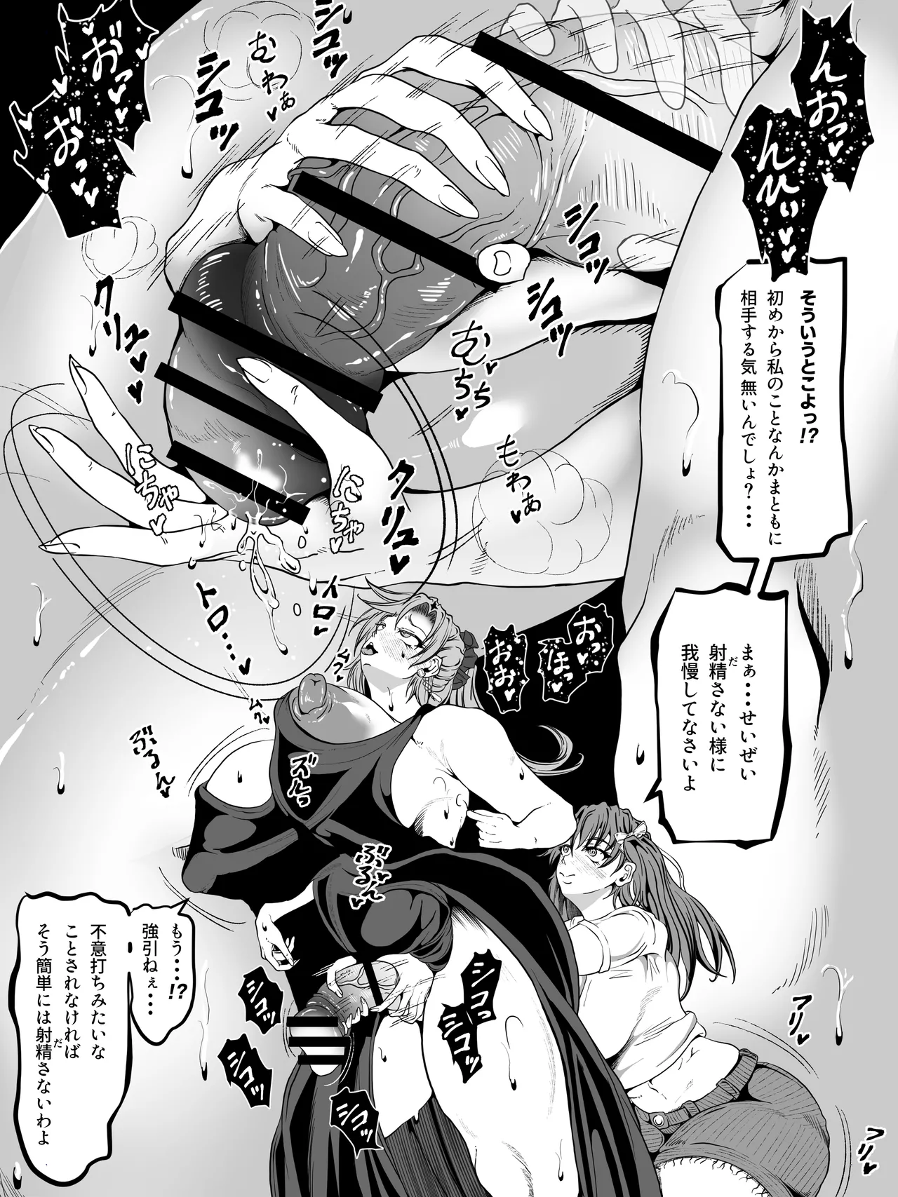 [ふわく] クレシェンス島の闘争 Additional Stories 〜 Episode III 〜 16eme image