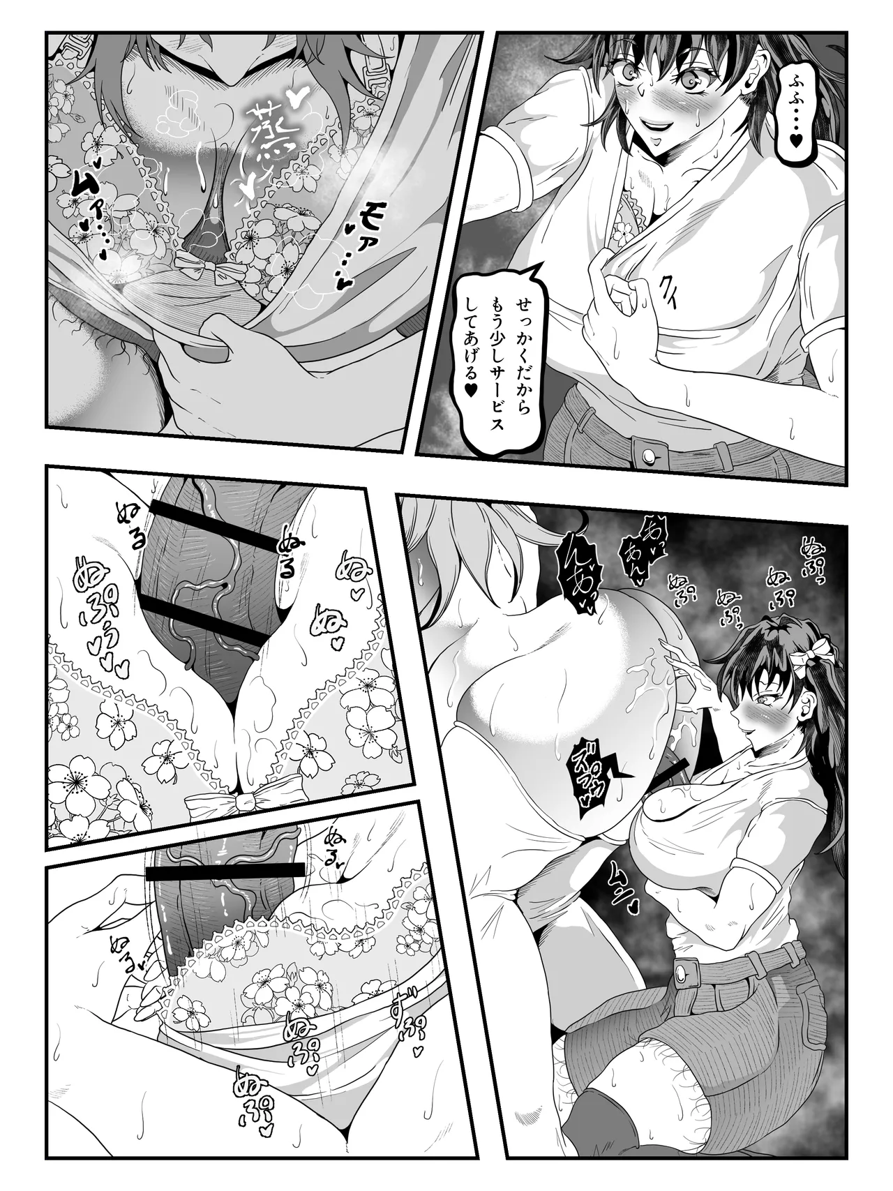 [ふわく] クレシェンス島の闘争 Additional Stories 〜 Episode III 〜 36eme image